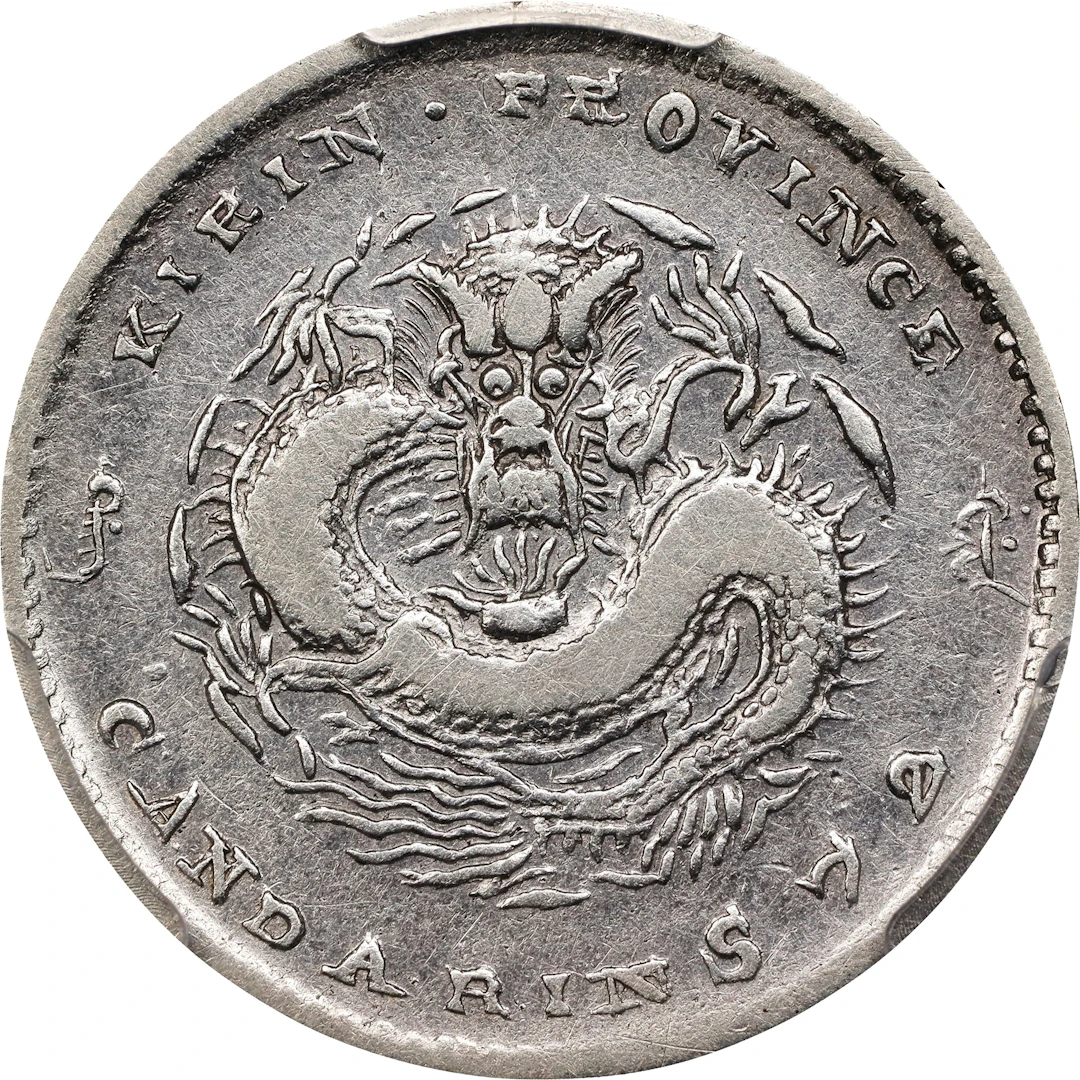 CHINA. Kirin. 7.2 Candareens (10 Cents), CD (1908). Kirin Mint. Kuang-hsu