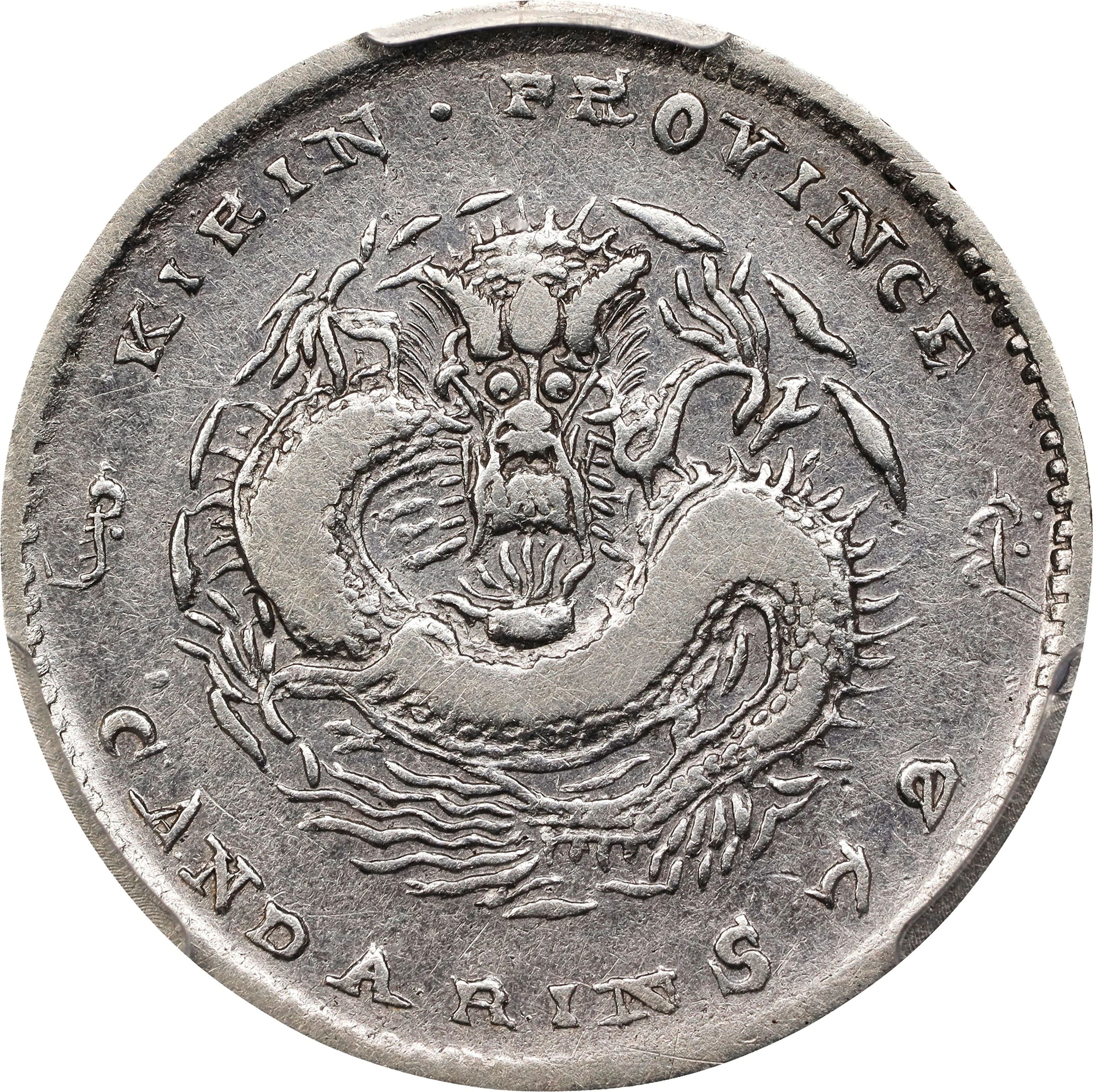 CHINA. Kirin. 7.2 Candareens (10 Cents), CD (1908). Kirin Mint. Kuang-hsu