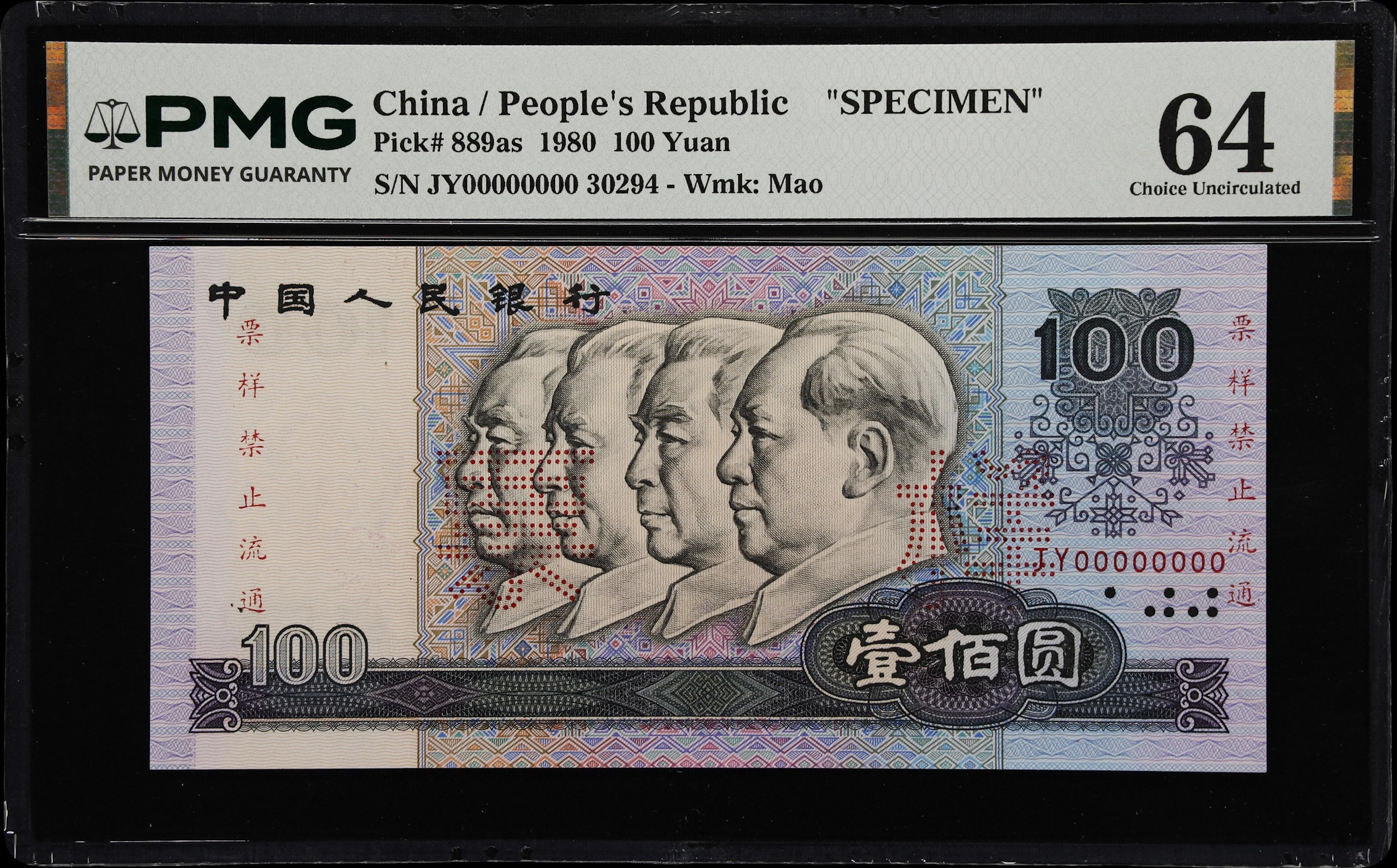 (t) CHINA--PEOPLE'S REPUBLIC. People's Bank of China. 100 Yuan, 1980.