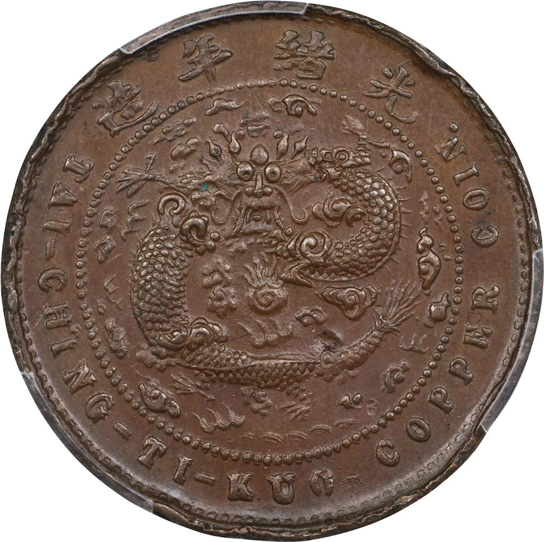 CHINA. Kiangnan. 5 Cash, CD (1906). Nanking Mint. Kuang-hsu (Guangxu).
