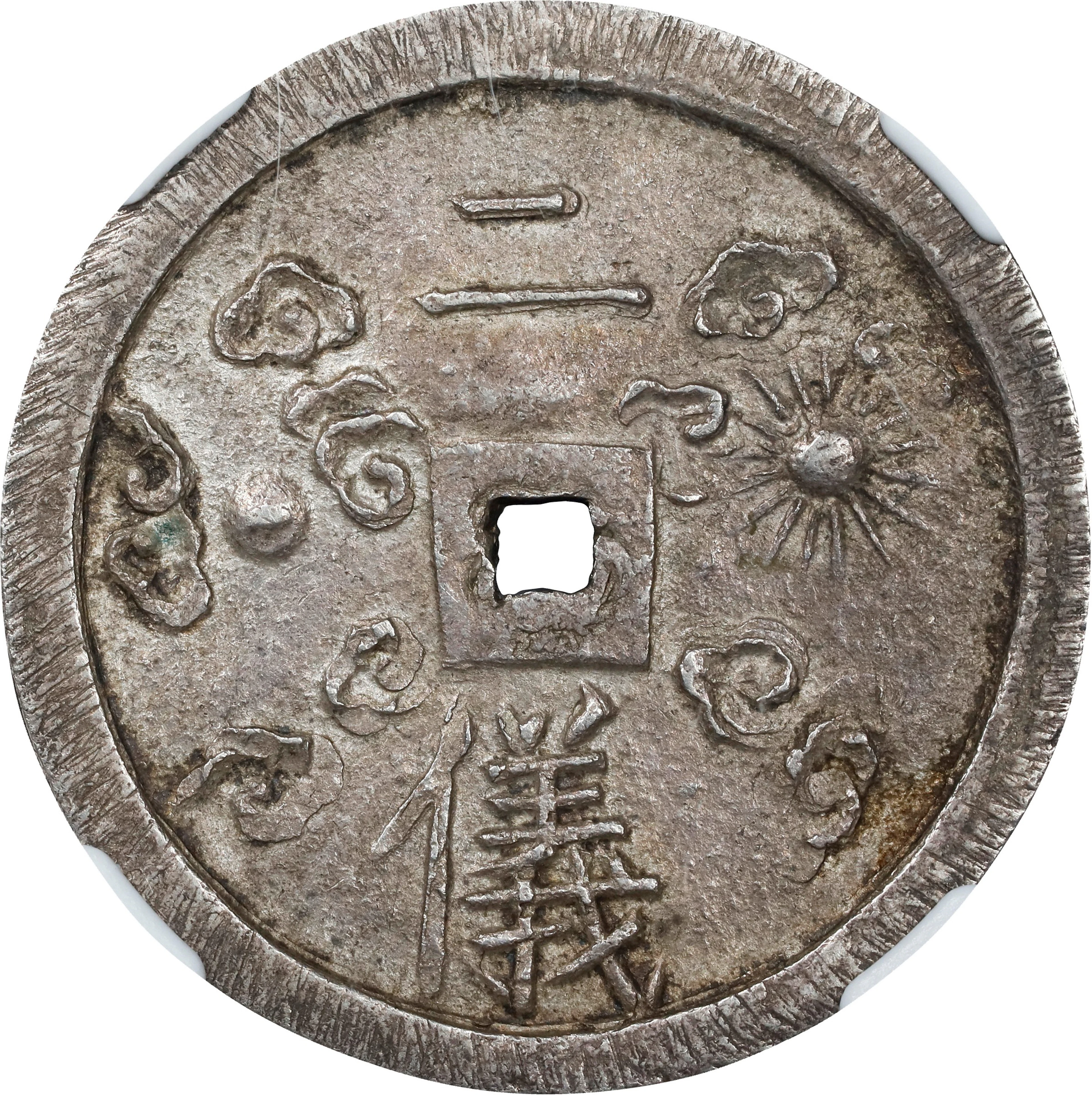 ANNAM. 2 Tien, ND (1841-47). Thieu Tri. NGC MS-62.