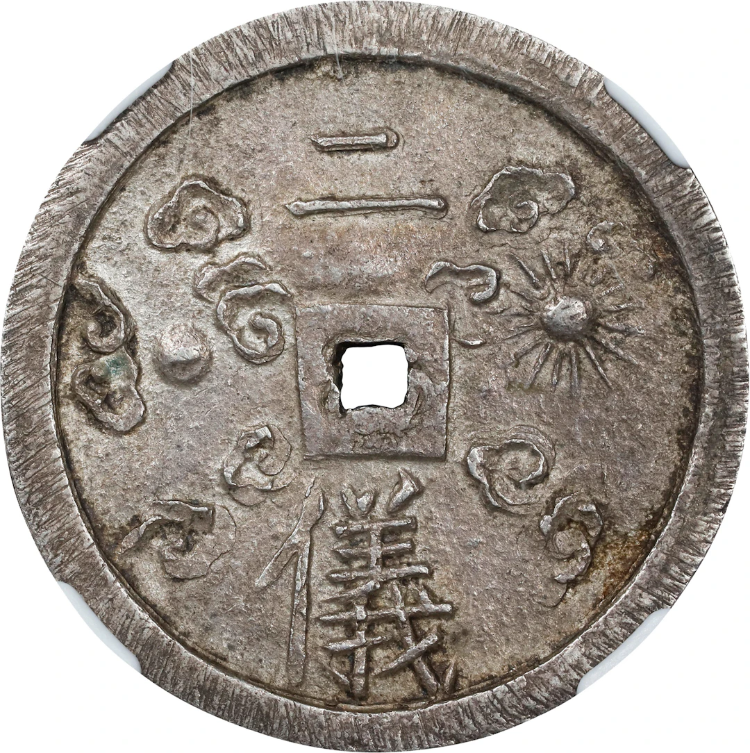 ANNAM. 2 Tien, ND (1841-47). Thieu Tri. NGC MS-62.