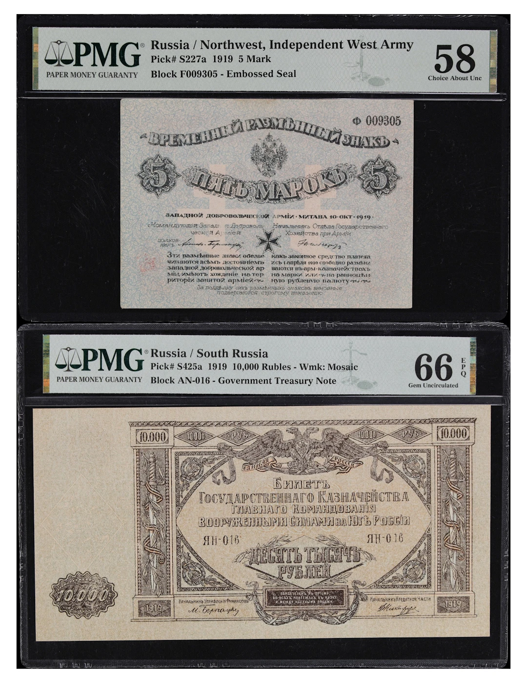 (t) RUSSIA--MISCELLANEOUS. Lot of (2). Western Volunteers Army & State