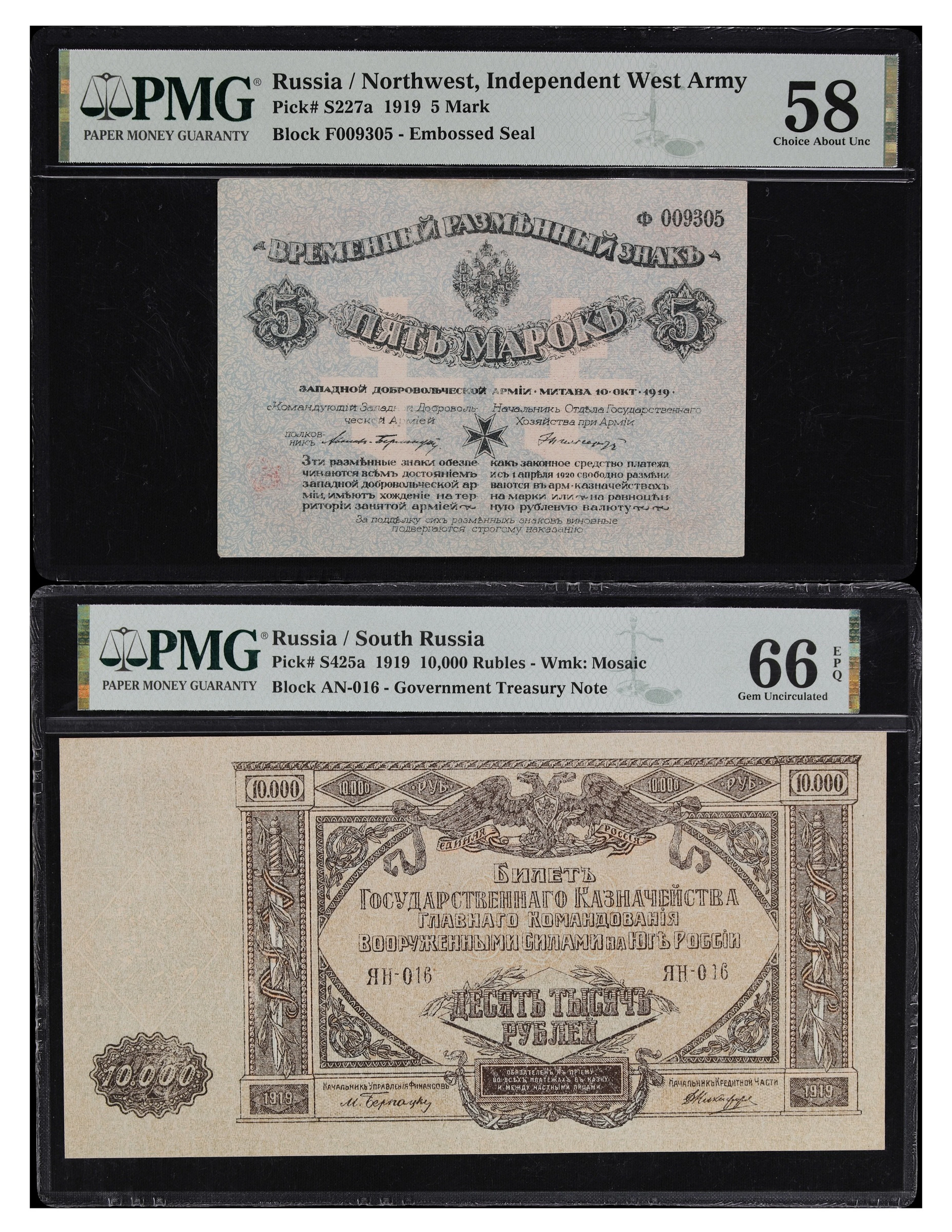 (t) RUSSIA--MISCELLANEOUS. Lot of (2). Western Volunteers Army & State