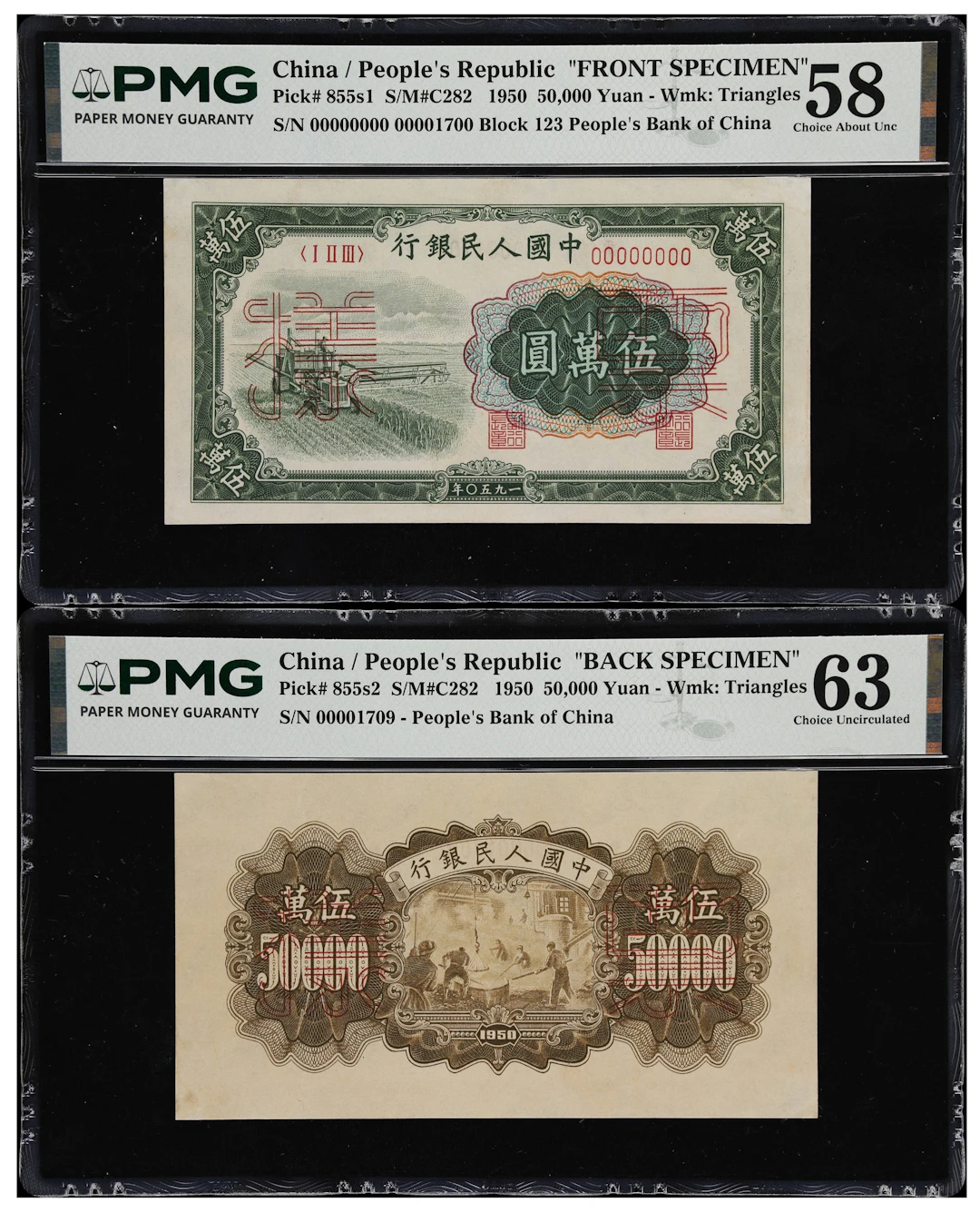 (t) CHINA--PEOPLE'S REPUBLIC. Lot of (2). People's Bank of China.
