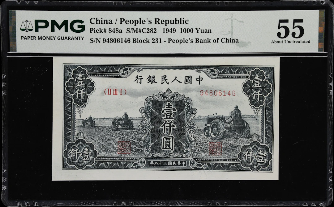 (t) CHINA--PEOPLE'S REPUBLIC. People's Bank of China. 1000 Yuan, 1949.