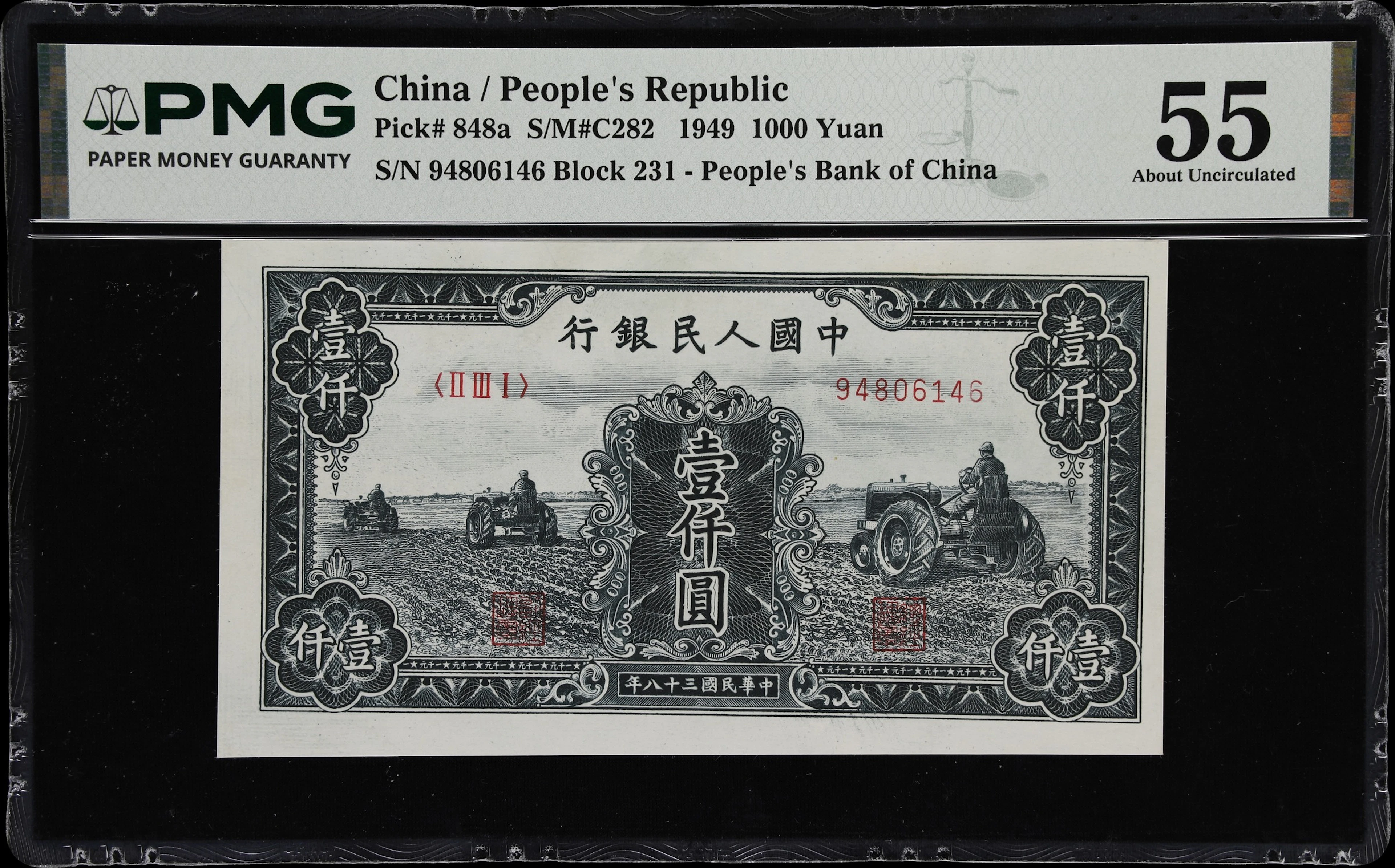 (t) CHINA--PEOPLE'S REPUBLIC. People's Bank of China. 1000 Yuan, 1949.