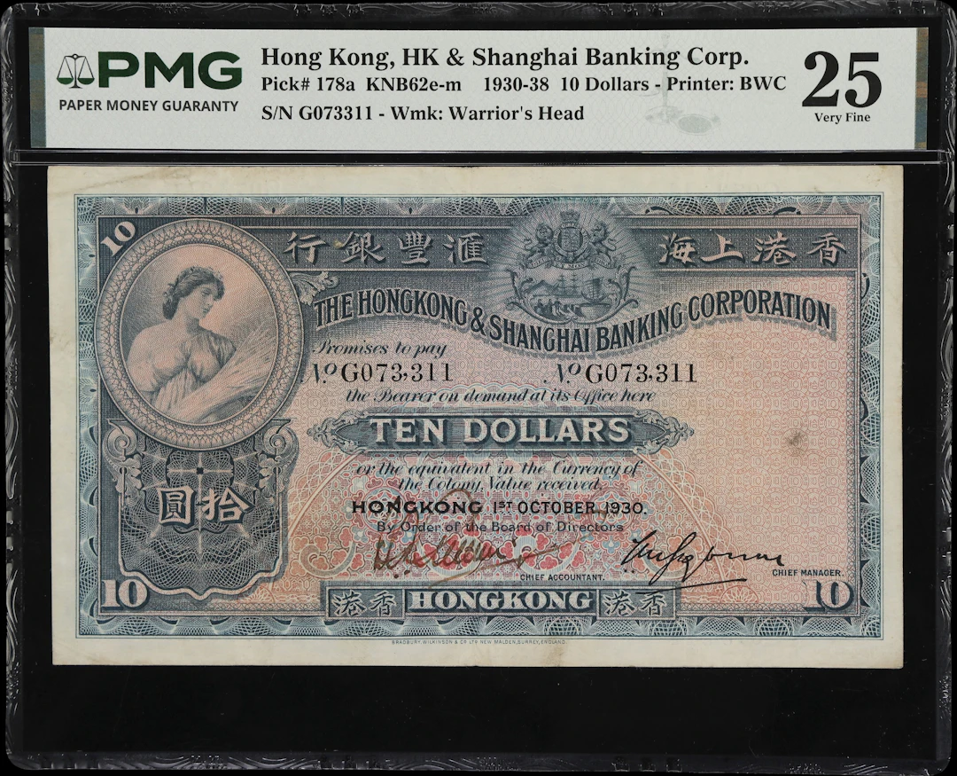 HONG KONG (SAR). Hong Kong & Shanghai Banking Corporation. 10 Dollars