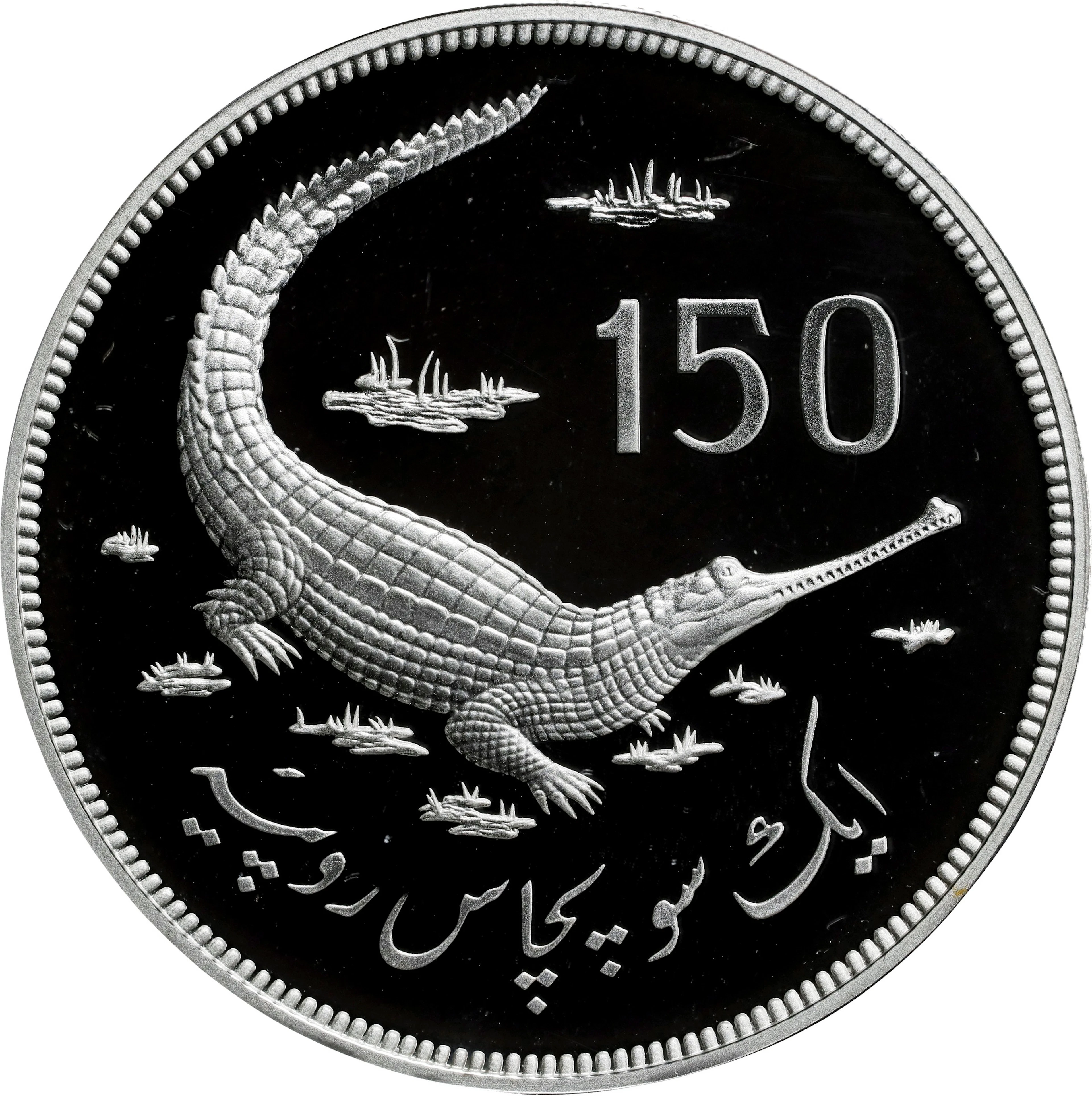 PAKISTAN. 150 Rupees, 1976. PCGS PROOF-69 Deep Cameo.