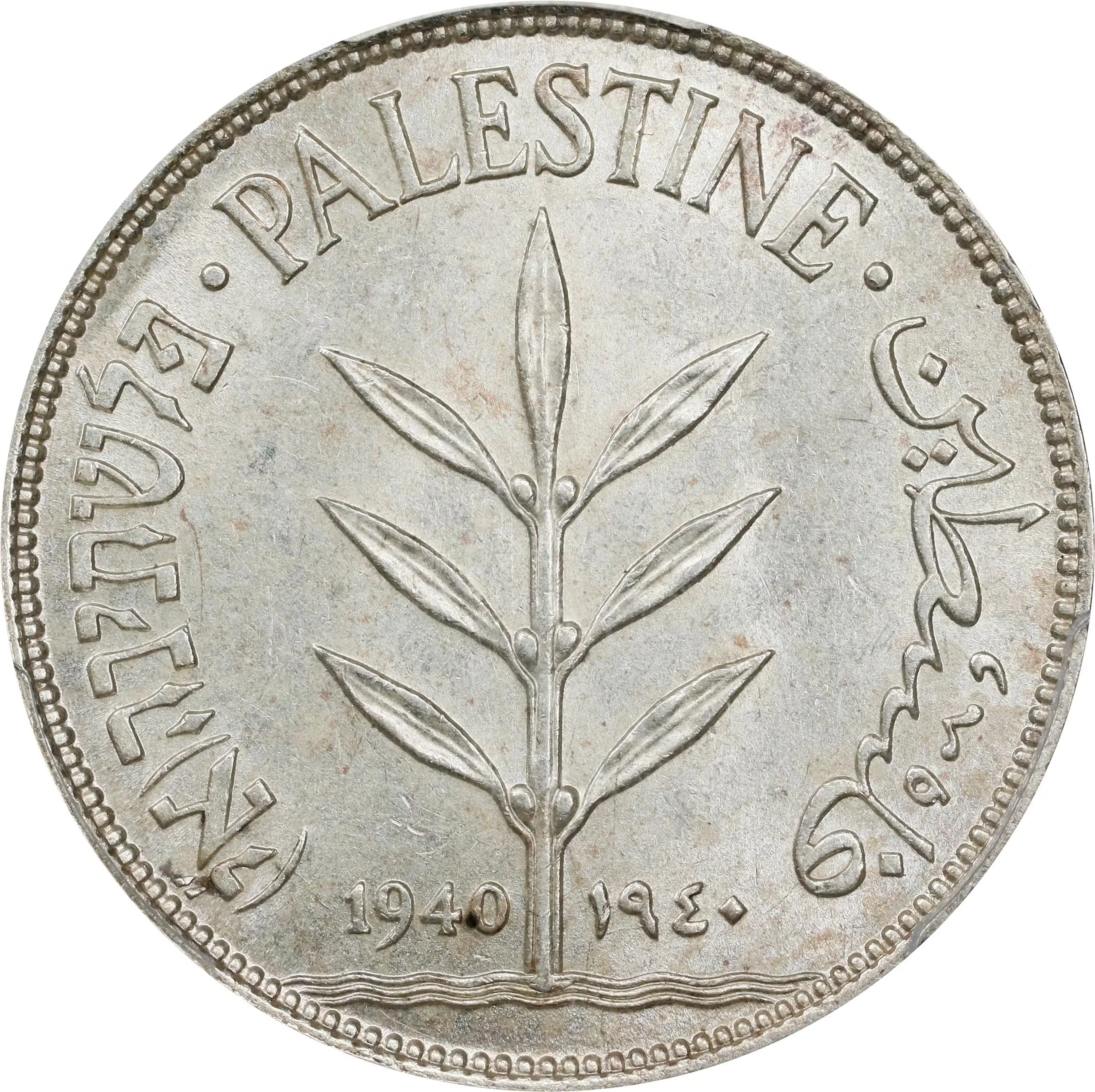 PALESTINE. 100 Mils, 1940. London Mint. George VI. PCGS AU-58.