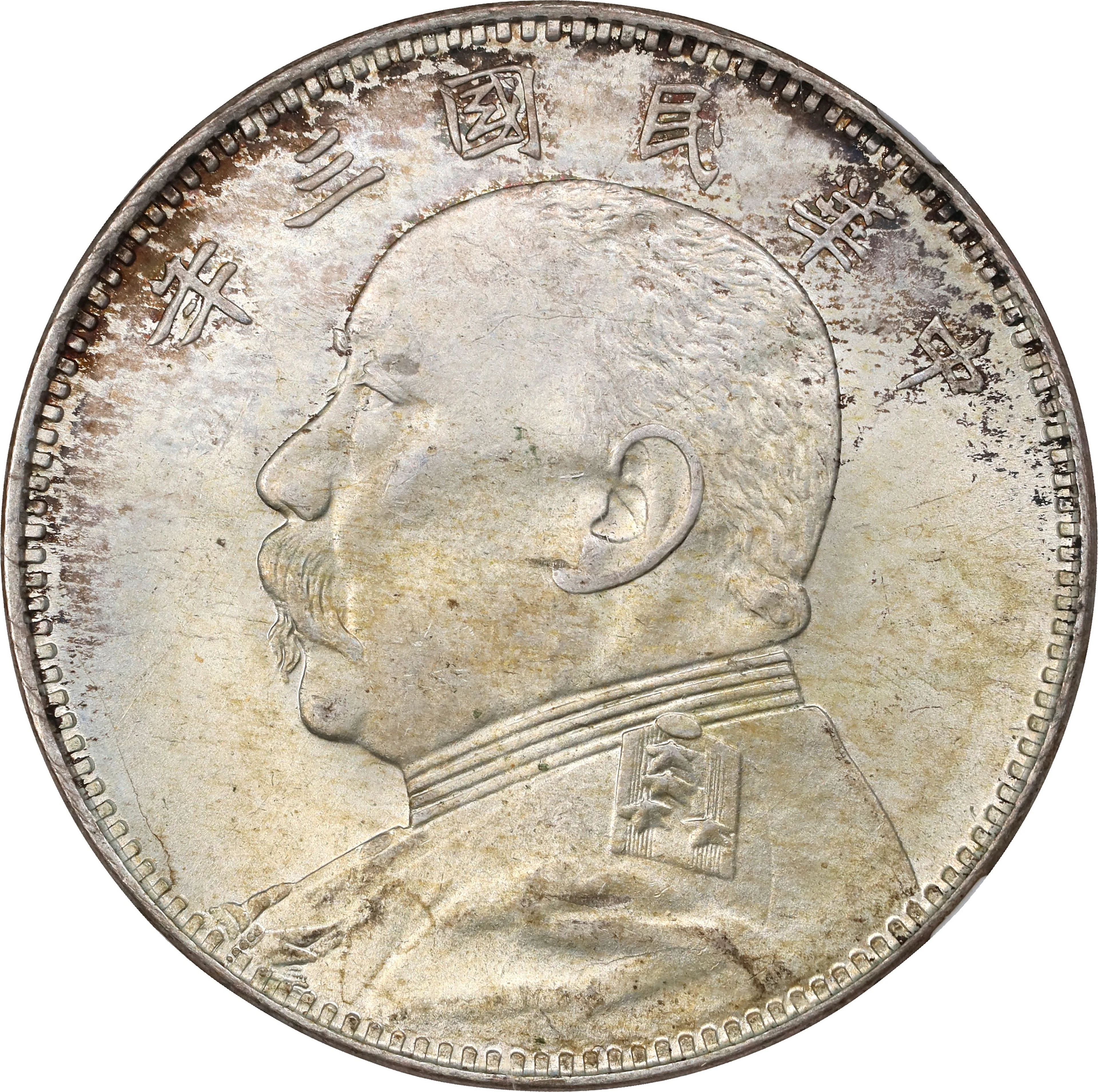 (t) CHINA. 50 Cents, Year 3 (1914). NGC MS-65.
