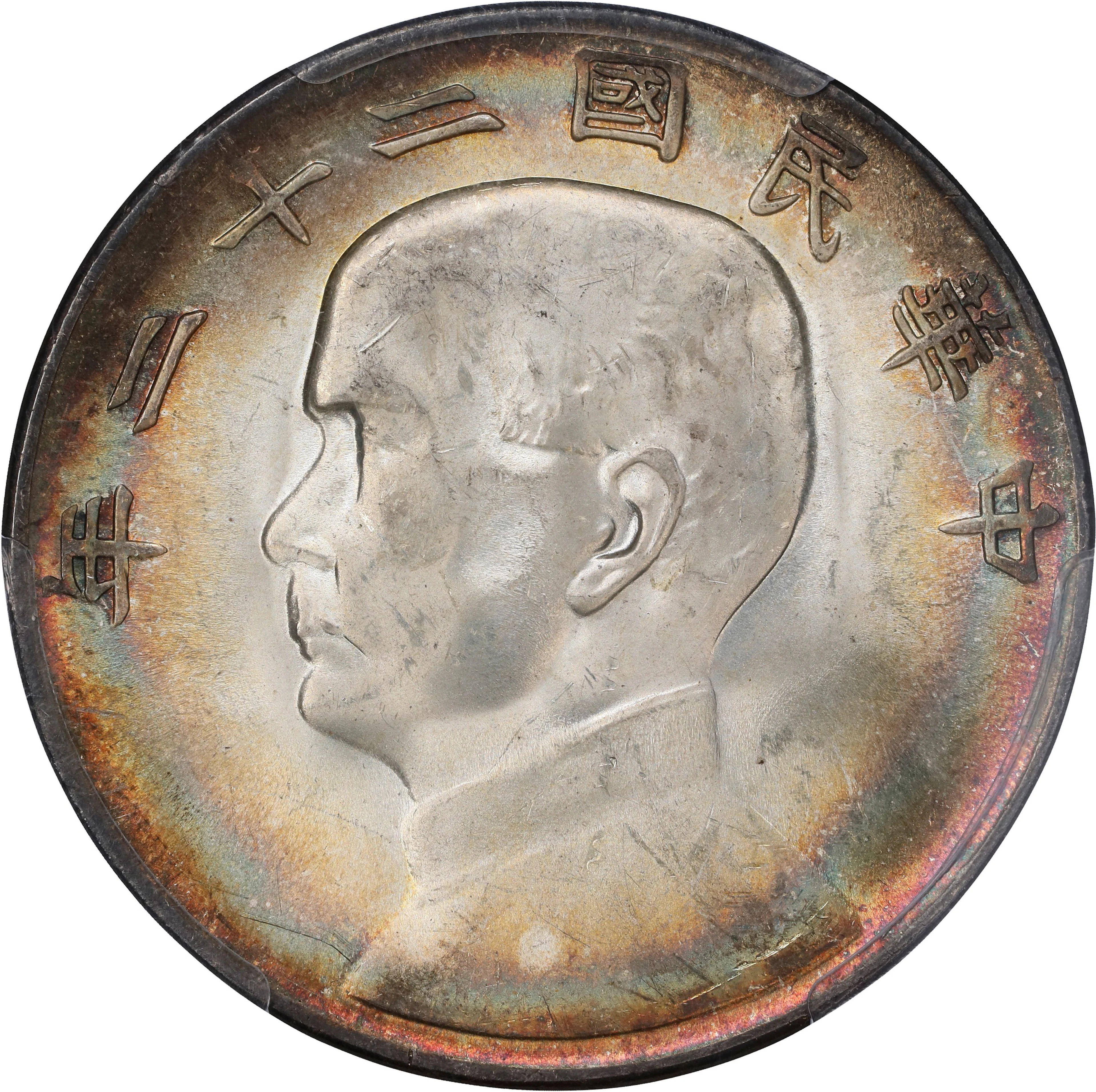 (t) CHINA. Dollar, Year 22 (1933). Shanghai Mint. PCGS MS-64.