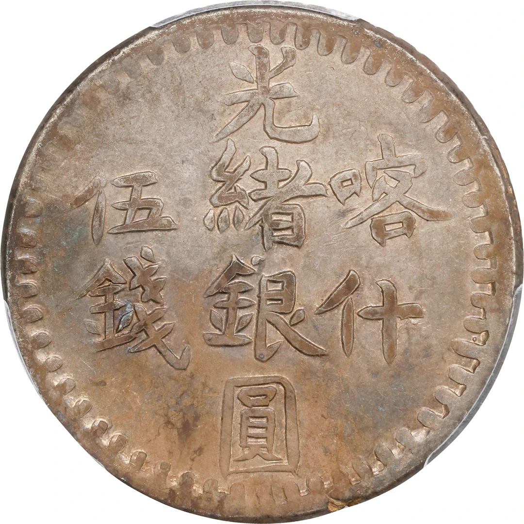 (t) CHINA. Sinkiang. 5 Mace (Miscals), AH 1315 (1897/8). Kashgar (Shufu)