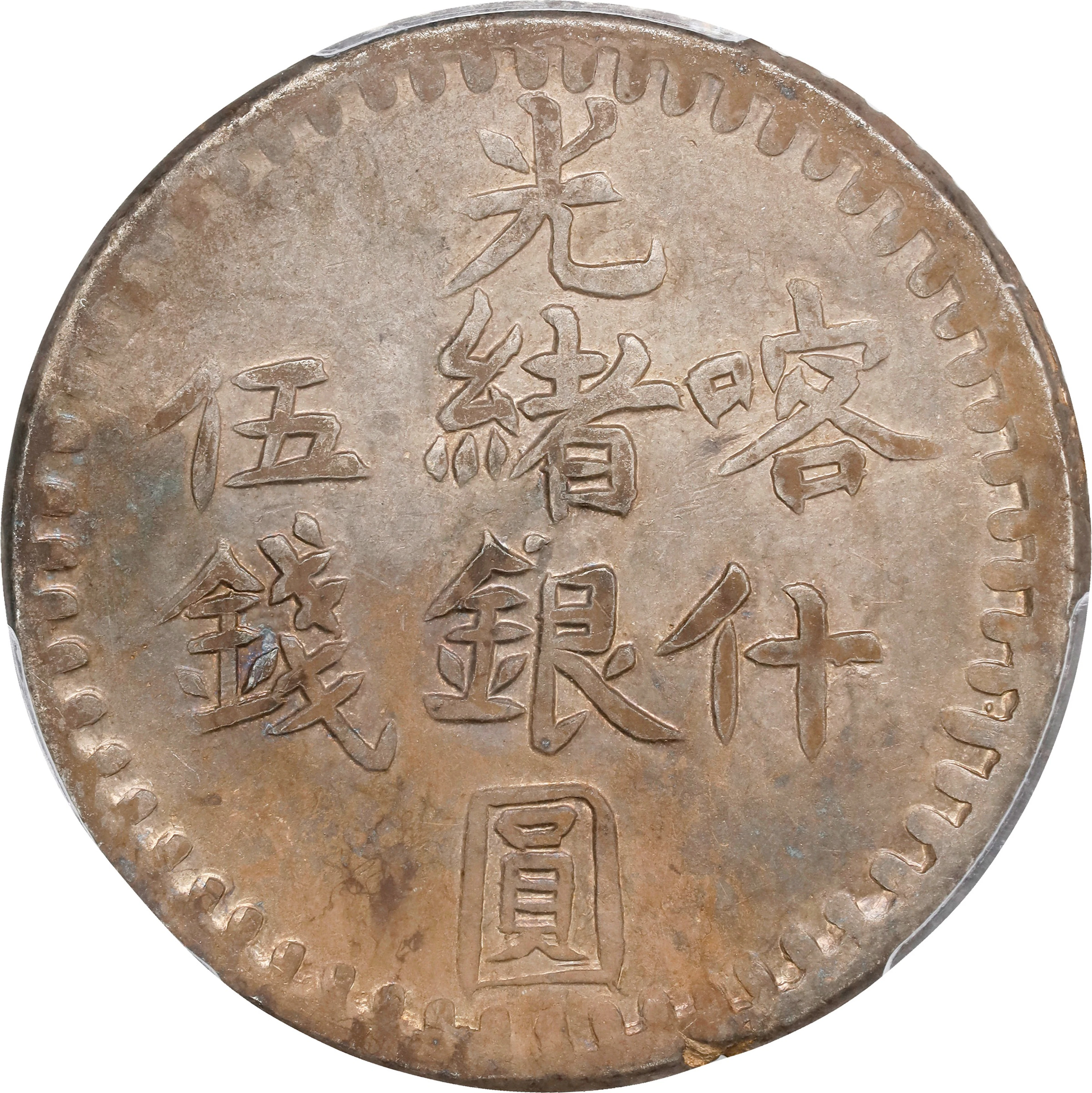 (t) CHINA. Sinkiang. 5 Mace (Miscals), AH 1315 (1897/8). Kashgar (Shufu)