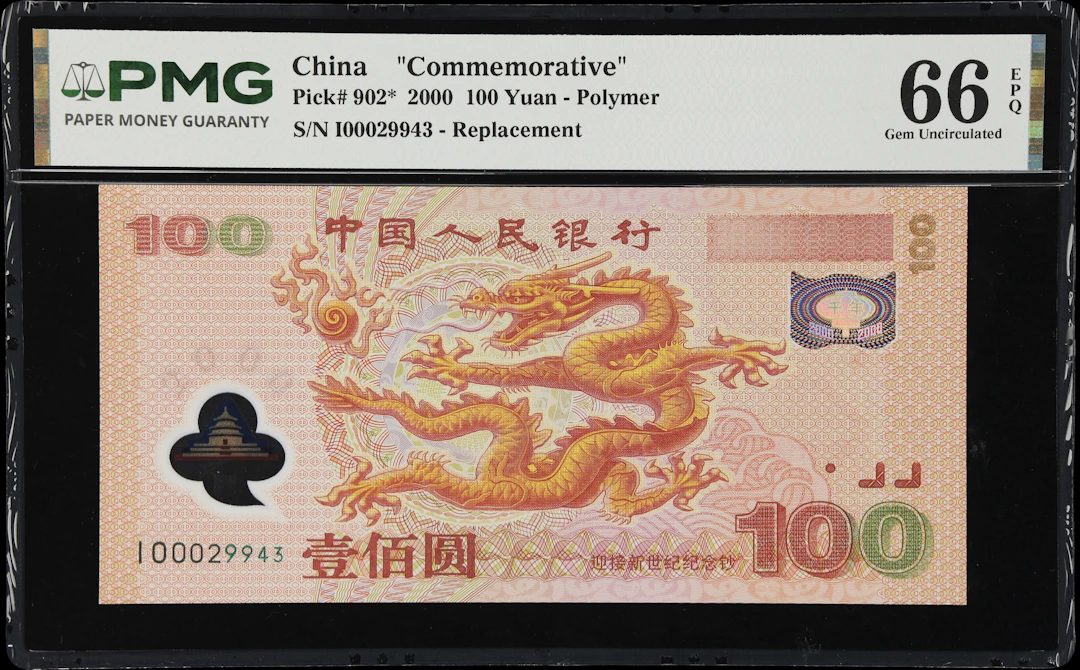 (t) CHINA--PEOPLE'S REPUBLIC. People's Bank of China. 100 Yuan, 2000.