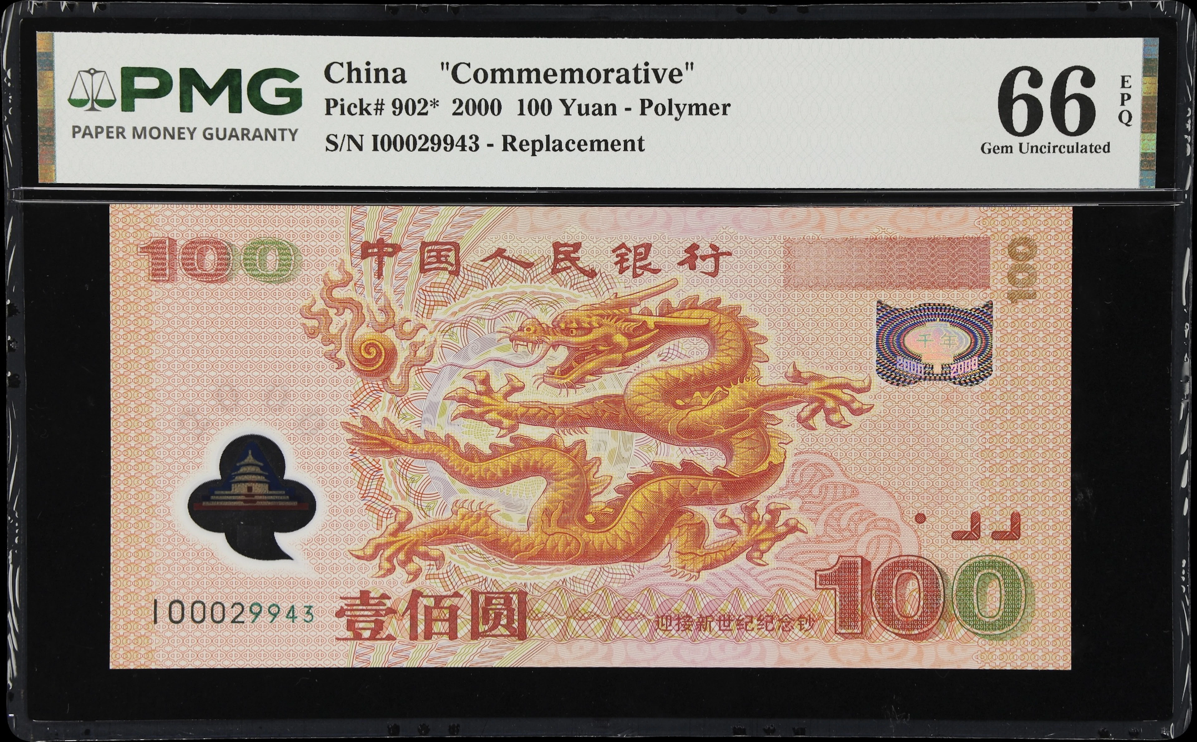 (t) CHINA--PEOPLE'S REPUBLIC. People's Bank of China. 100 Yuan, 2000.