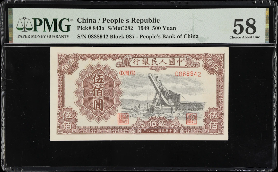CHINA--PEOPLE'S REPUBLIC. People's Bank of China. 500 Yuan, 1949.