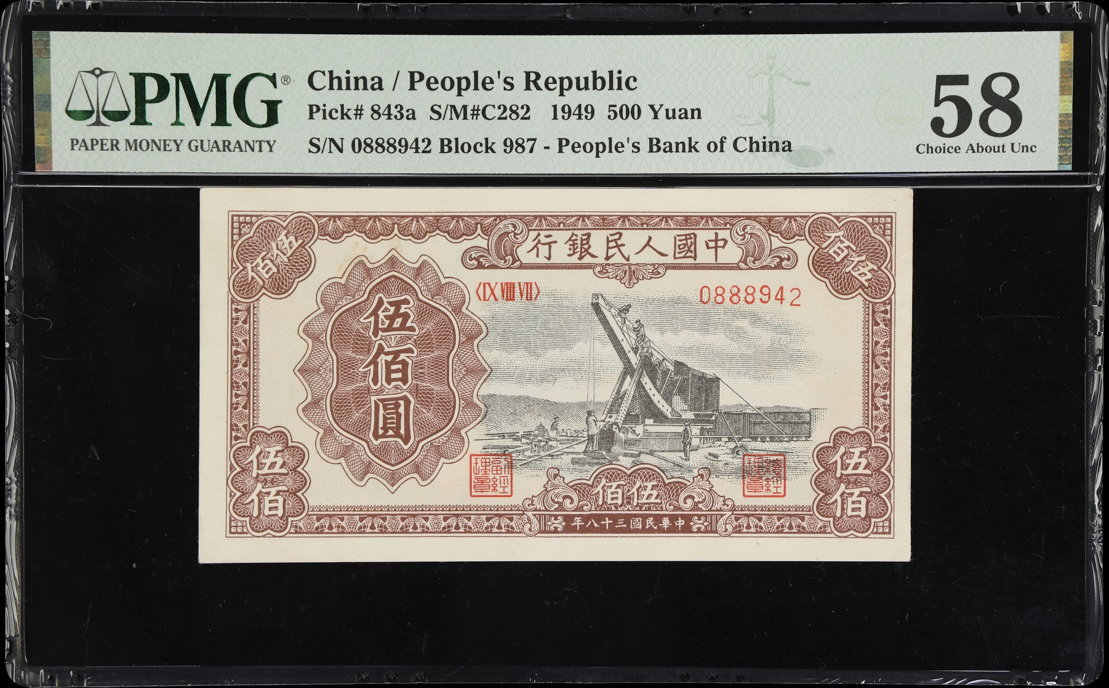 CHINA--PEOPLE'S REPUBLIC. People's Bank of China. 500 Yuan, 1949.
