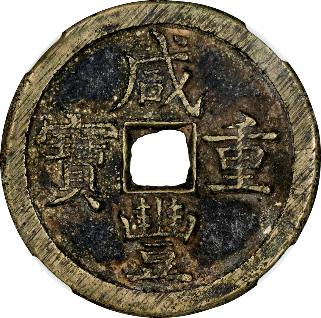 (t) CHINA. Qing Dynasty. 50 Cash, ND (April 1854-July 1855). Board