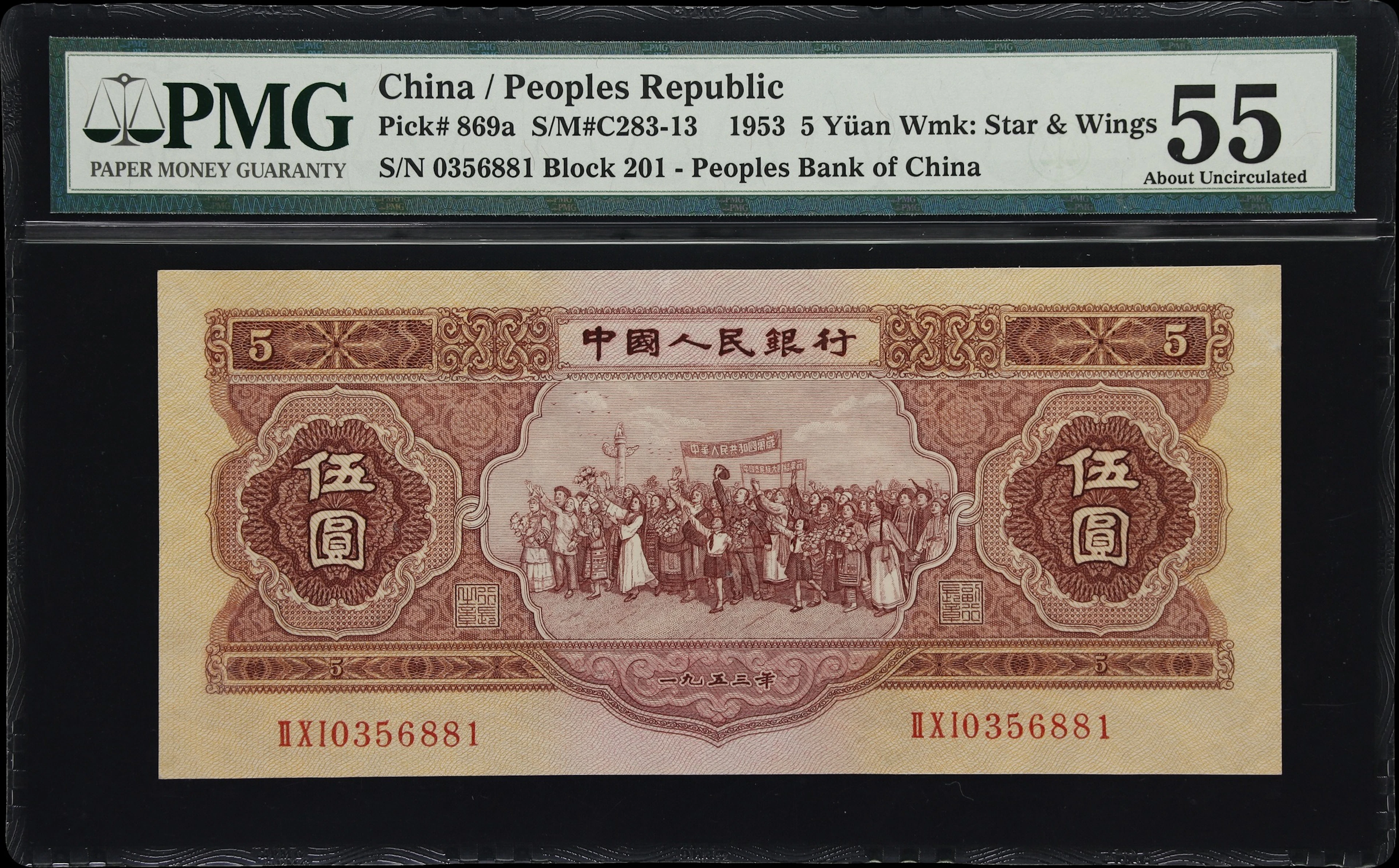 (t) CHINA--PEOPLE'S REPUBLIC. People's Bank of China. 5 Yuan, 1953.