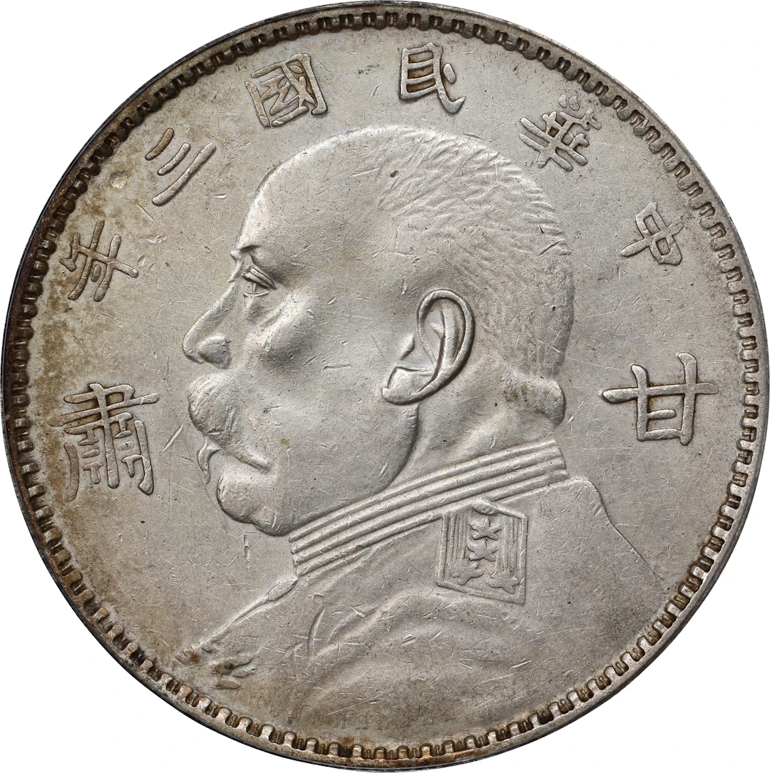 CHINA. Kansu. Dollar, Year 3 (1914). Lanchow Mint. PCGS Genuine--Cleaned