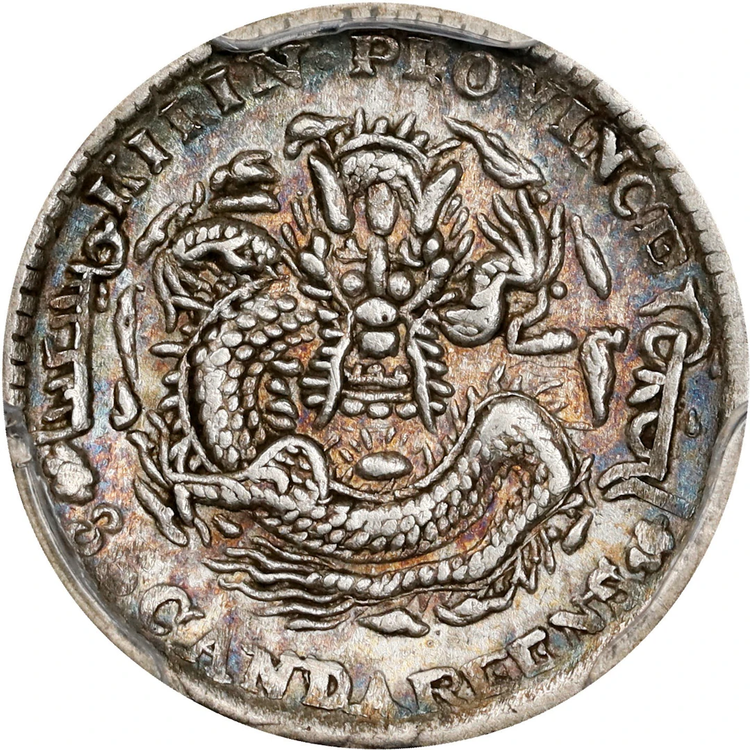 (t) CHINA. Kirin. 3.6 Candareens (5 Cents), CD (1906). Kirin Mint.