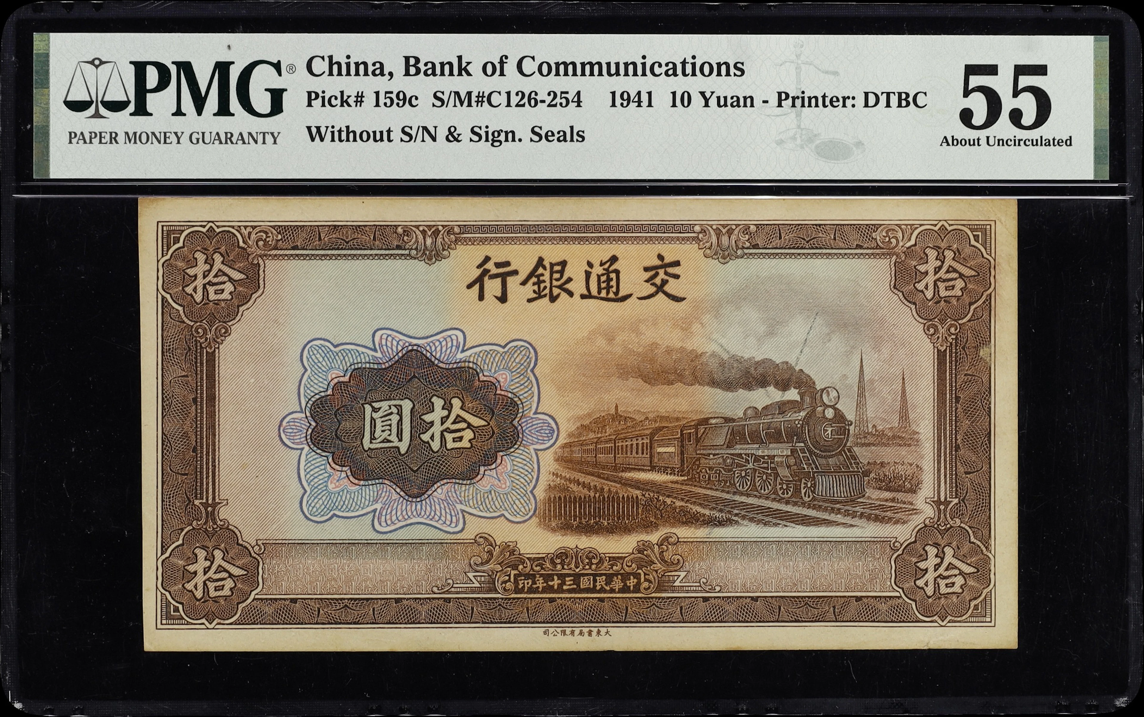 (t) CHINA--REPUBLIC. Bank of Communications. 10 Yuan, 1941. P-159c.