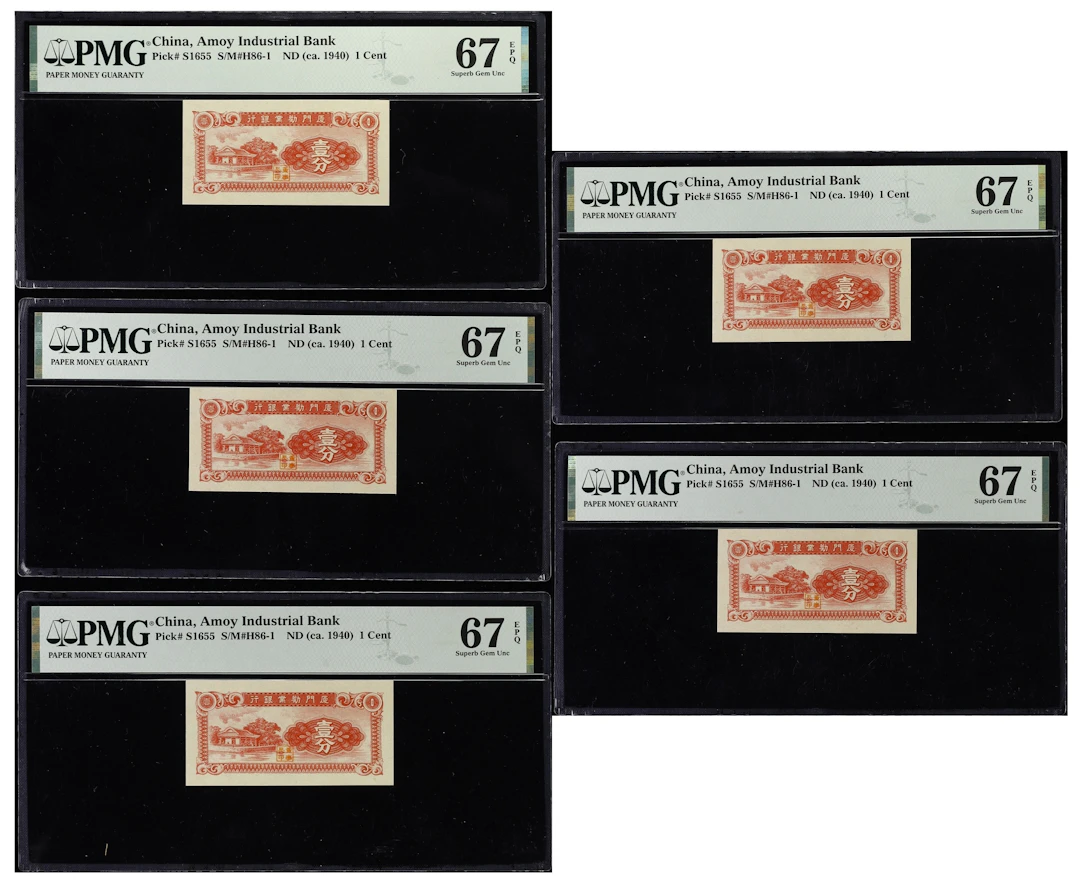 (t) CHINA--PROVINCIAL BANKS. Lot of (5). Amoy Industrial Bank. 1 Cent