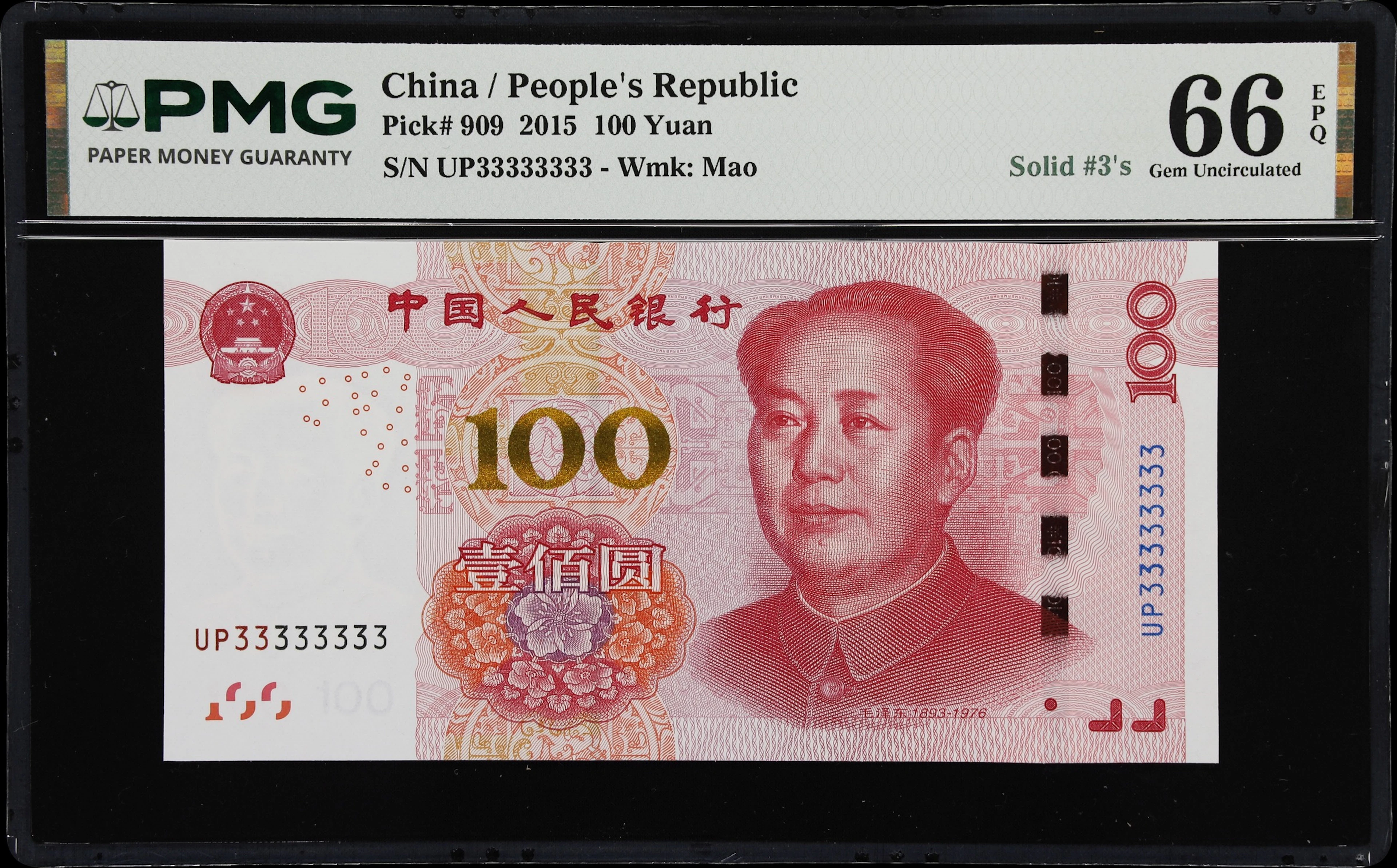 (t) CHINA--PEOPLE'S REPUBLIC. People's Bank of China. 100 Yuan, 2015.