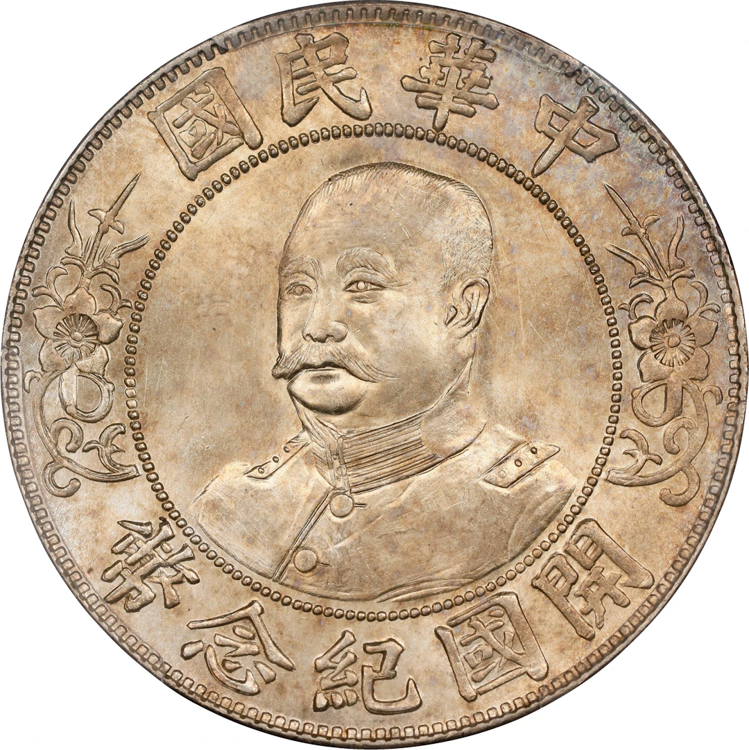CHINA. Dollar, ND (1912). Wuchang Mint. PCGS MS-64.