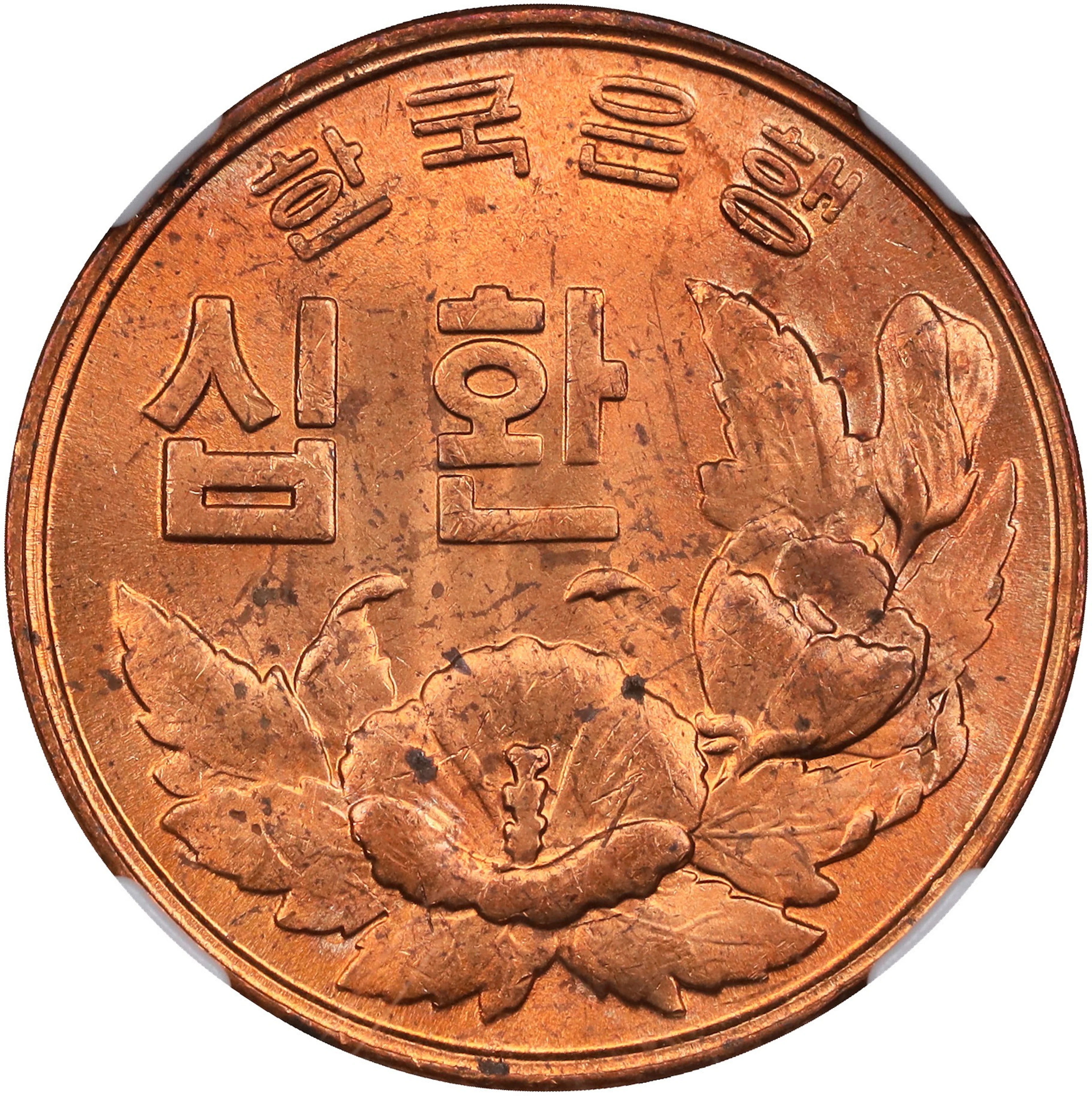 KOREA, SOUTH. 10 Hwan, KE 4294 (1961). Philadelphia Mint. NGC MS-65 Red.