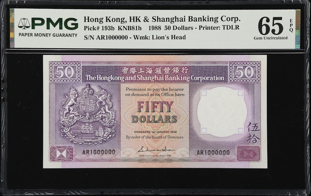 HONG KONG (SAR). Hong Kong & Shanghai Banking Corporation. 50 Dollars