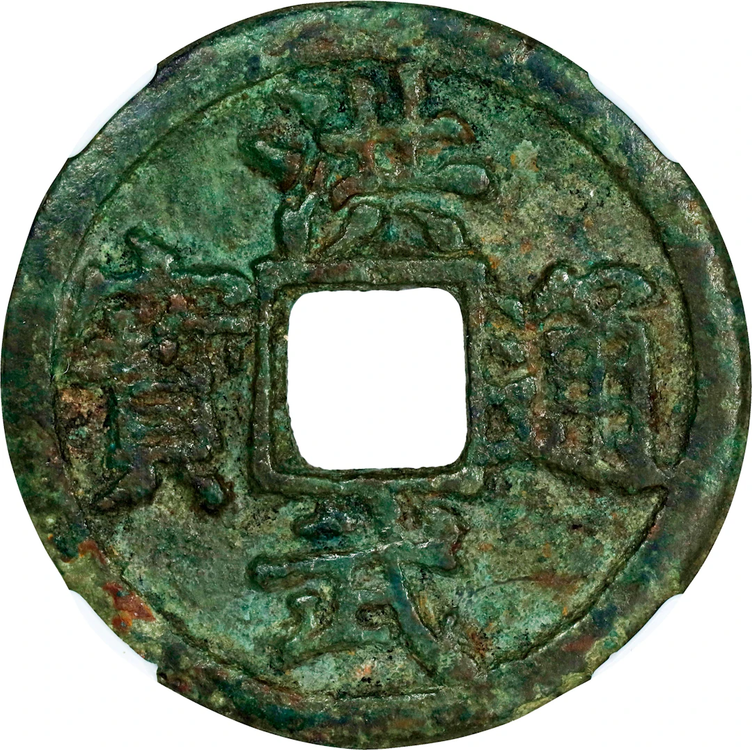 (t) CHINA. Ming Dynasty. 10 Cash, ND (ca. 1368-98). Peking Mint. Tai