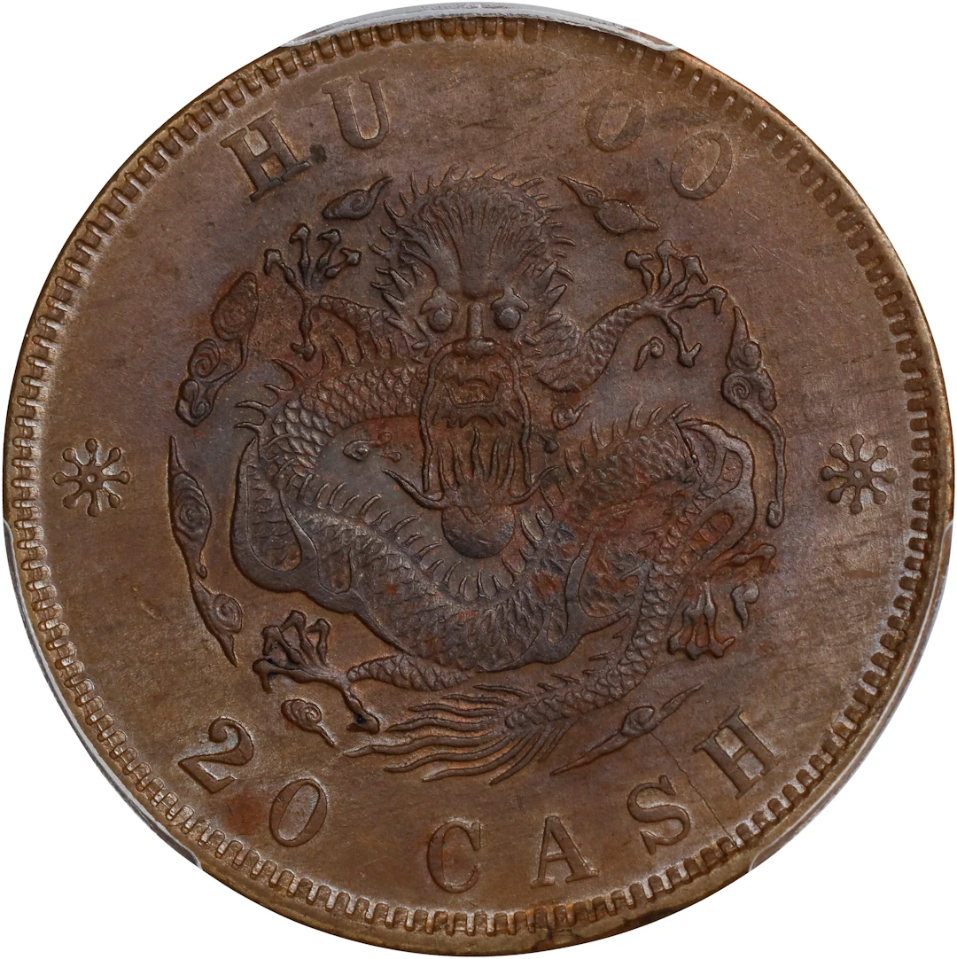 (t) CHINA. 20 Cash, ND (1903-17). Kuang-hsu (Guangxu). PCGS MS-62 Brown.