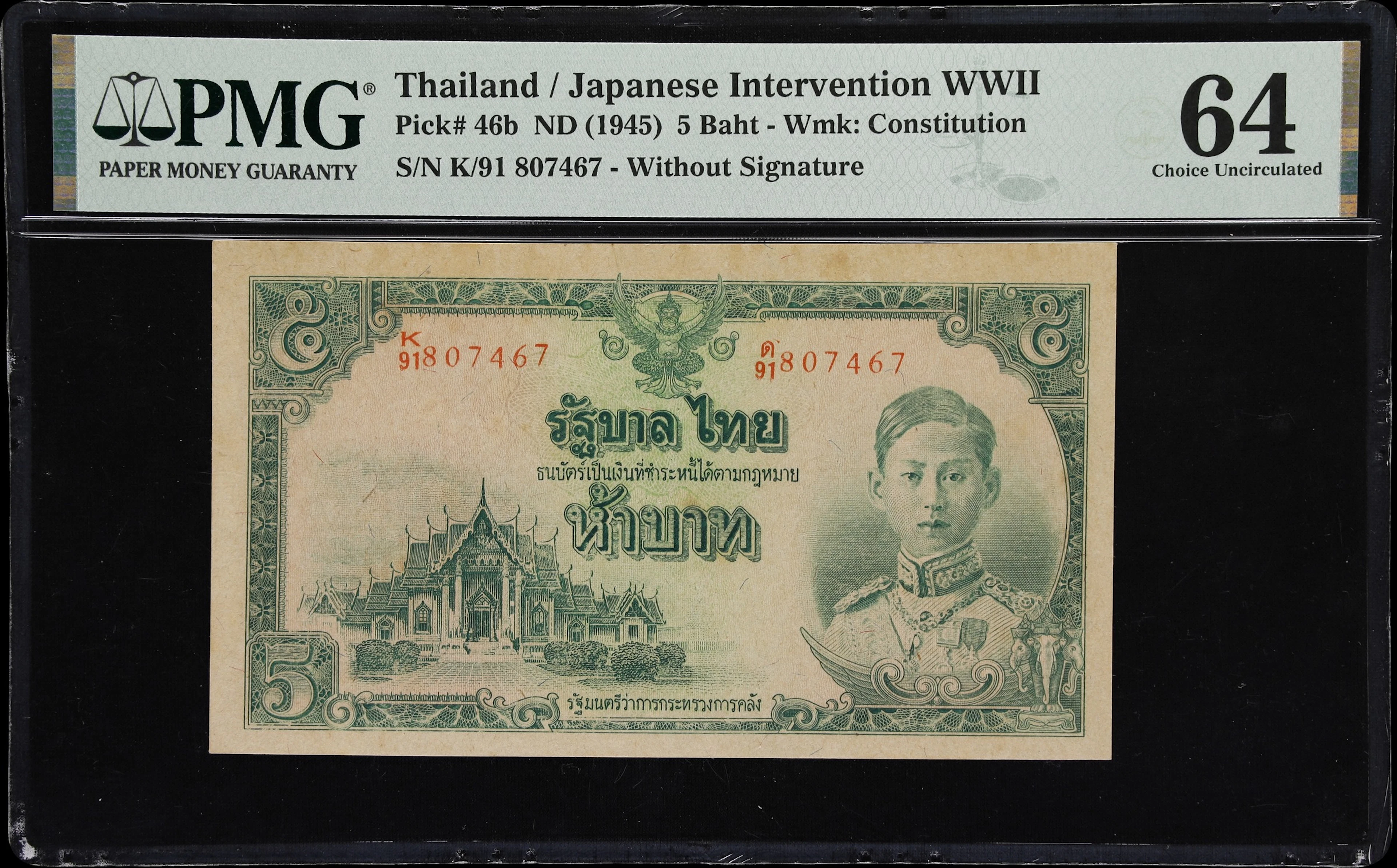 THAILAND. Government of Thailand. 5 Baht, ND (1945). P-46b. PMG Choice