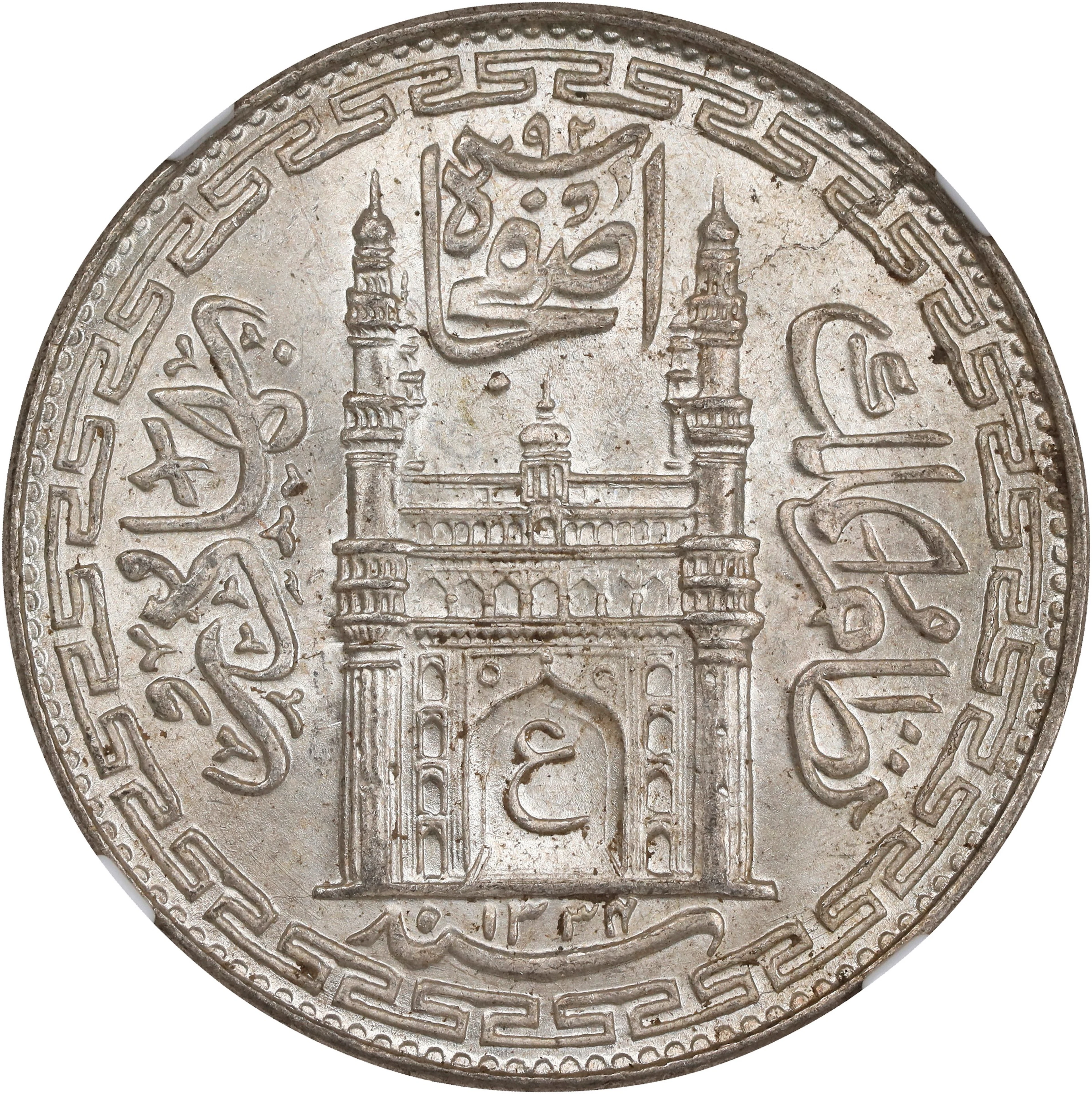 INDIA. Hyderabad. Rupee, AH 1334 Year 6 (1915/6). Hyderabad Mint.