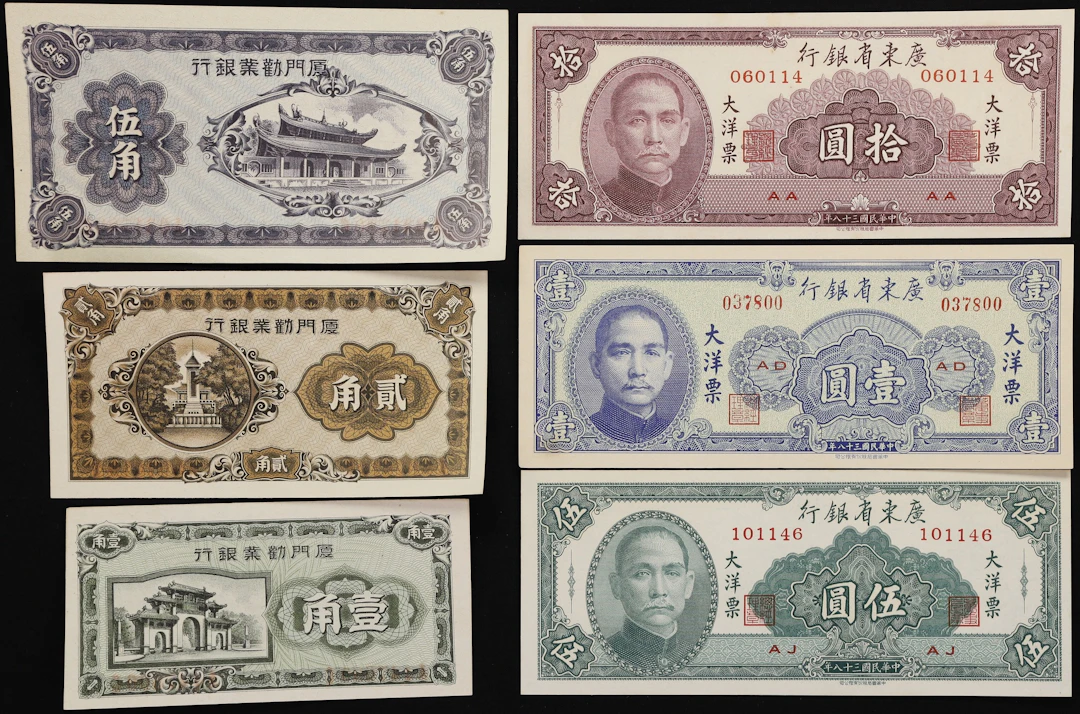 (t) CHINA--PROVINCIAL BANKS. Lot of (6). Amoy Industrial Bank & Kwangtung