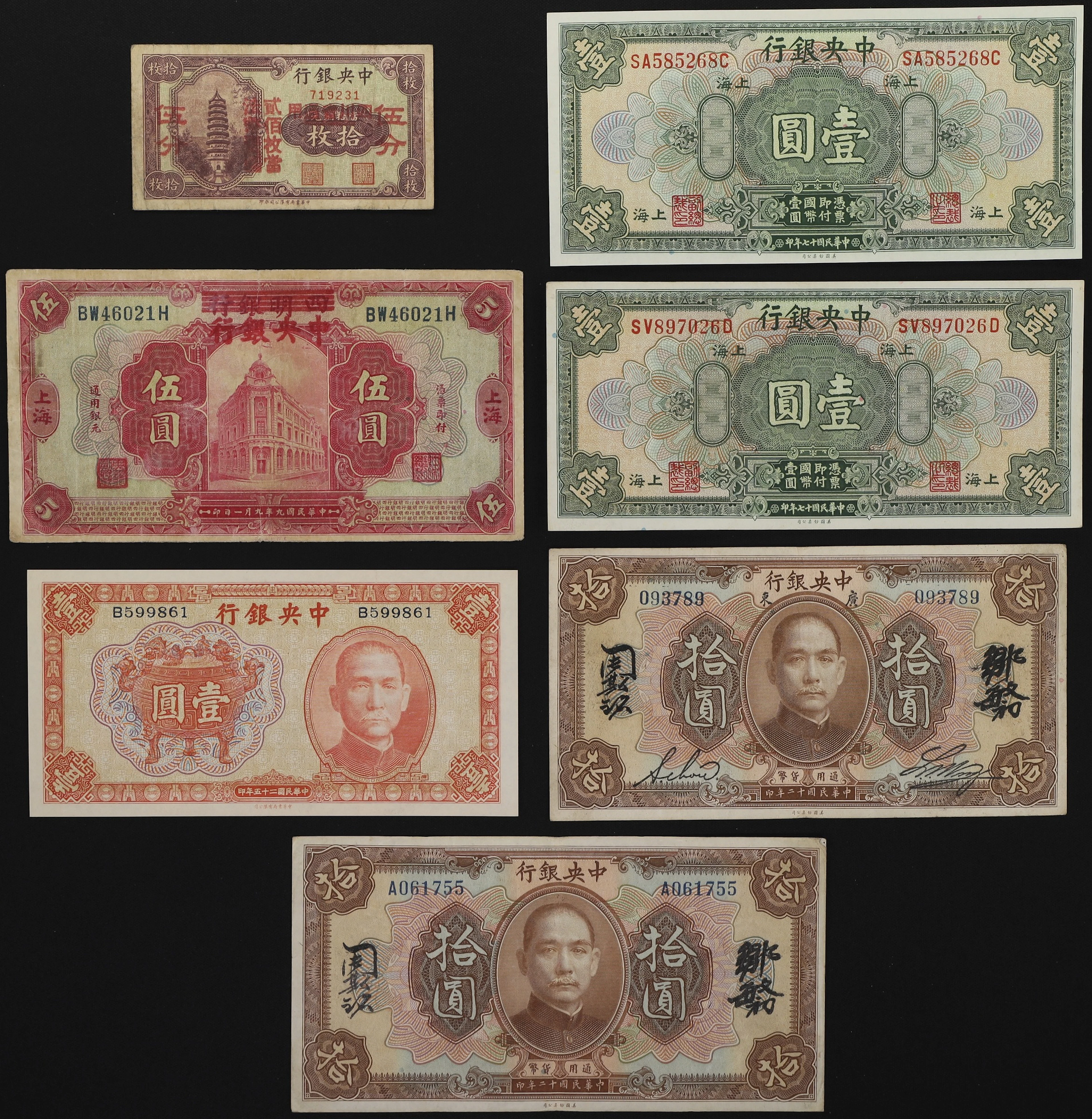 (t) CHINA--REPUBLIC. Lot of (7). Central Bank of China. Mixed Denominations