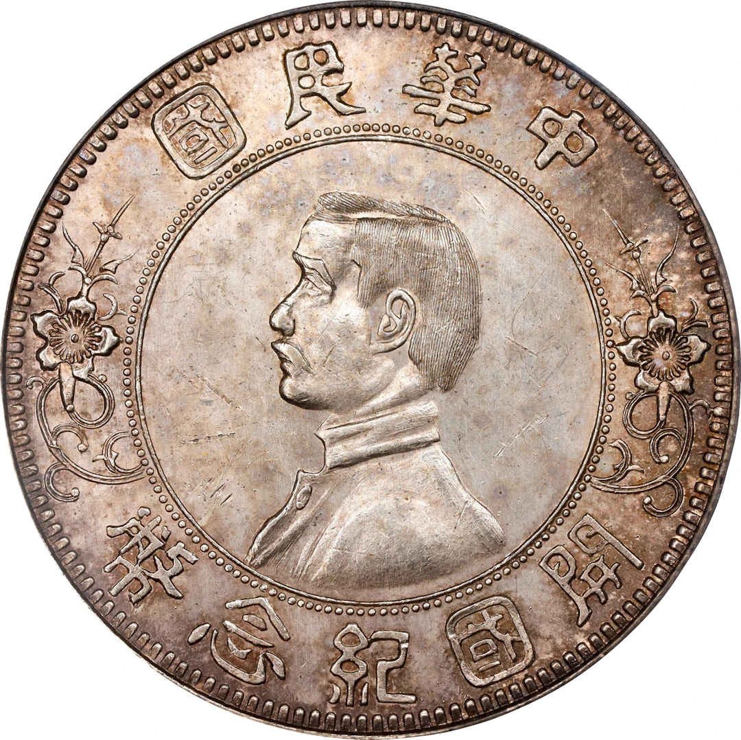 (t) CHINA. Dollar, ND (1912). Nanking Mint. PCGS MS-62.