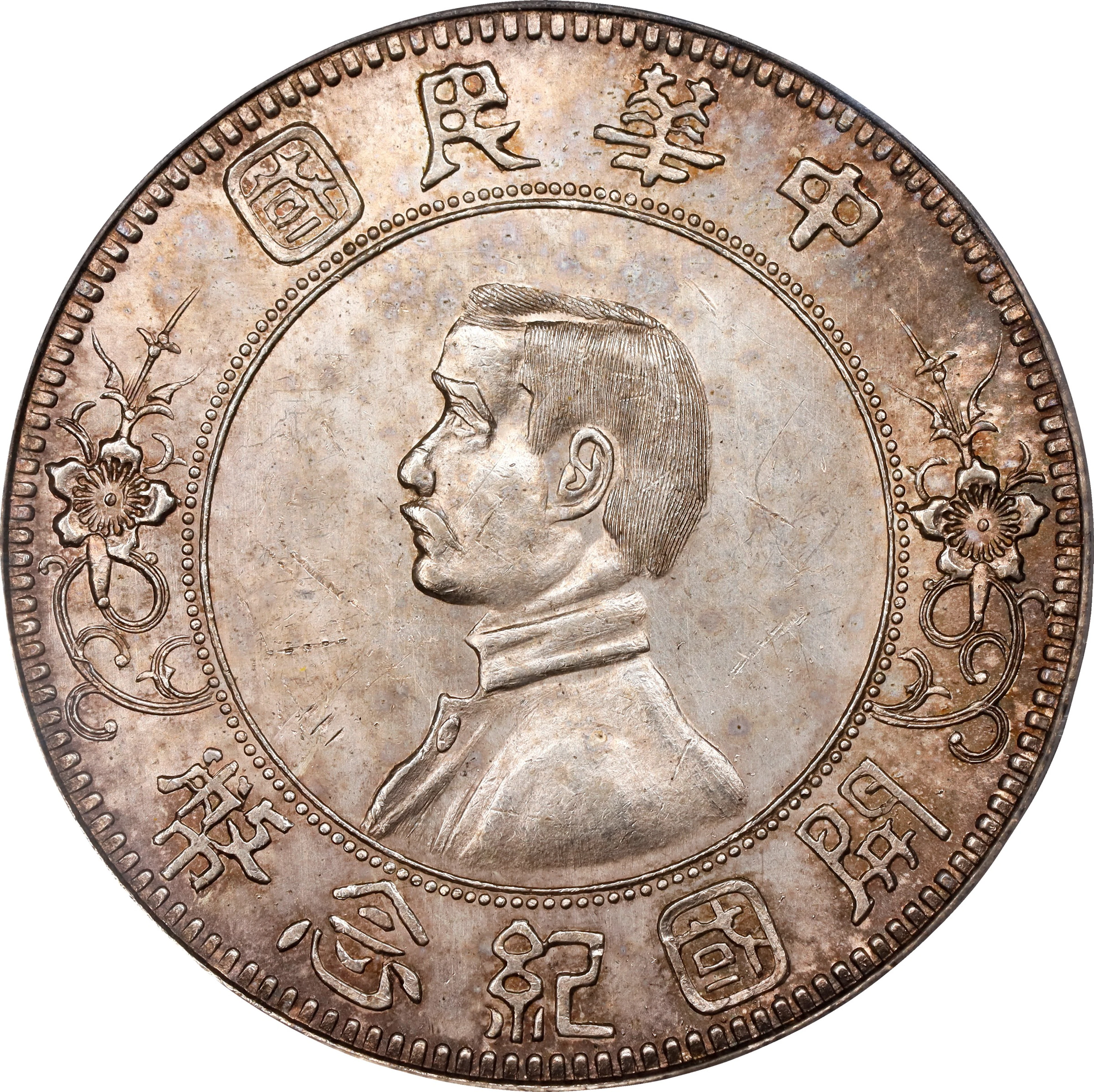 (t) CHINA. Dollar, ND (1912). Nanking Mint. PCGS MS-62.