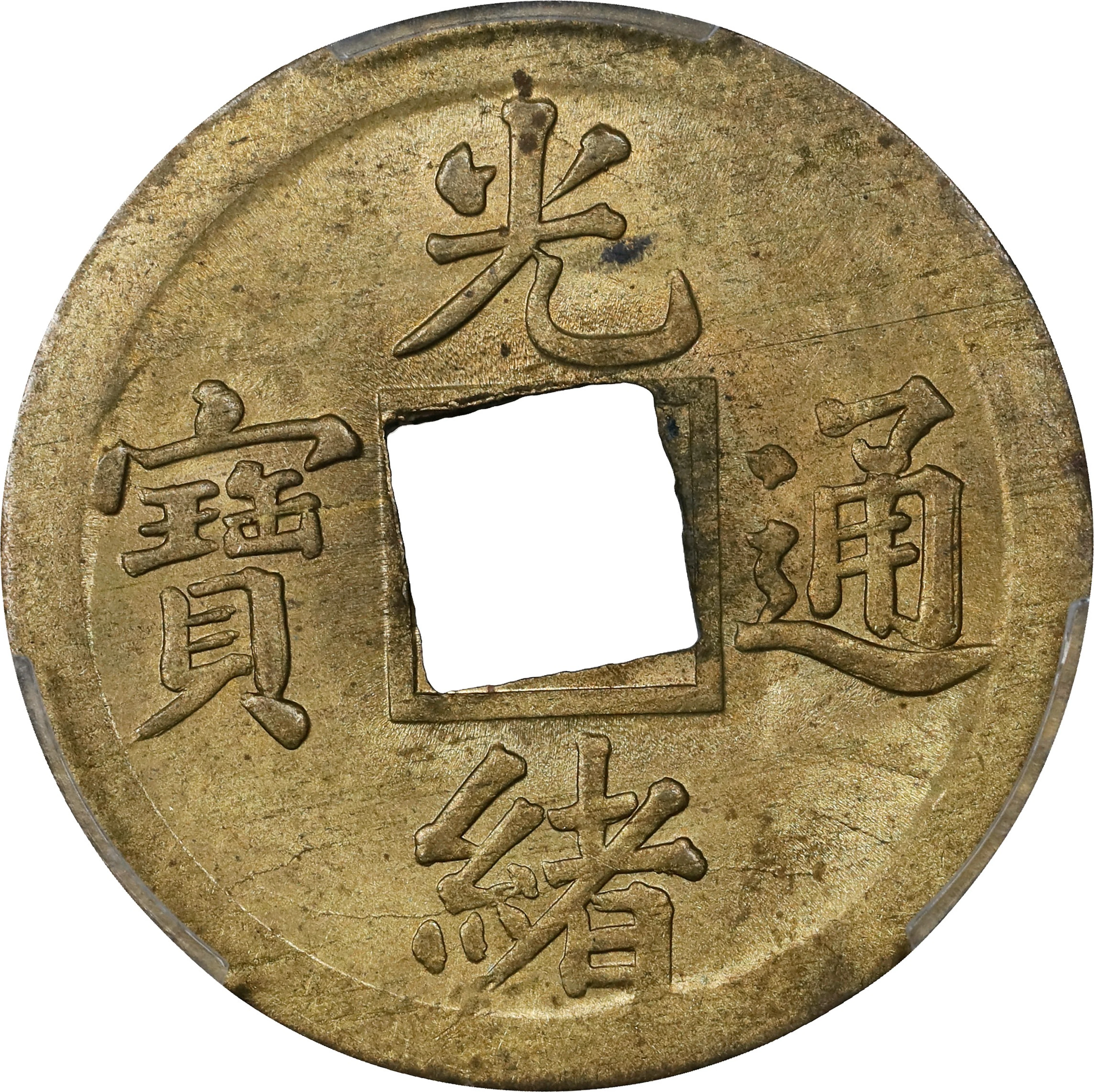 CHINA. Kwangtung. Brass Cash, ND (1890-1908). Kwangtung Mint. Kuang-hsu