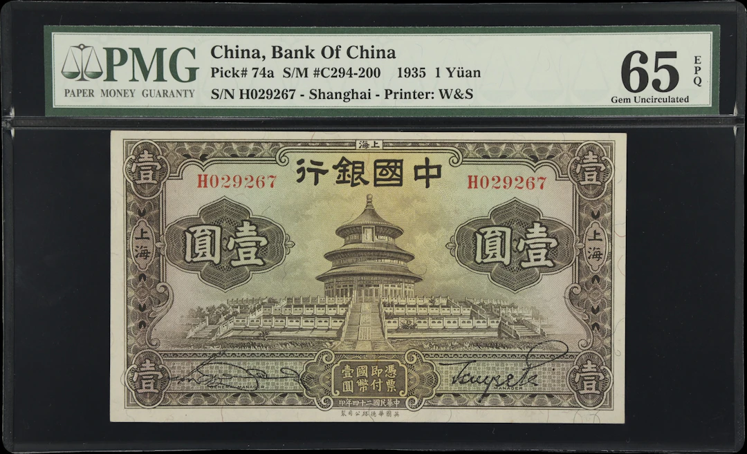 CHINA--REPUBLIC. Bank of China. 1 Yuan, 1935. P-74a. S/M#C294-200.