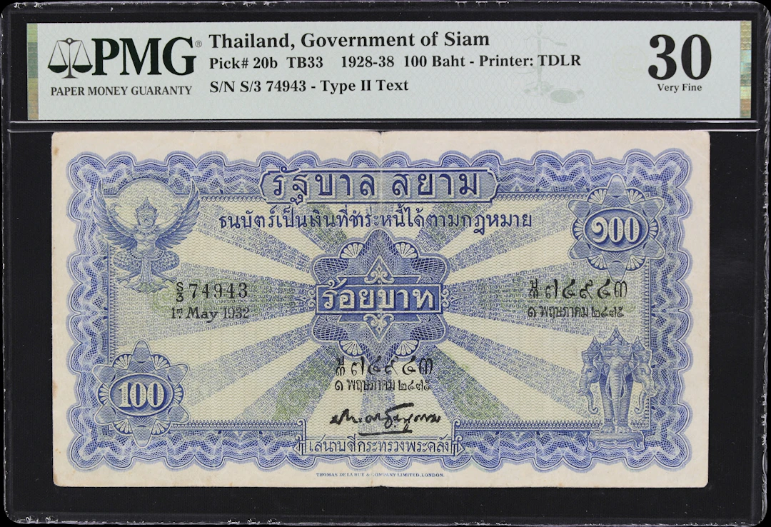 THAILAND. Government of Siam. 100 Baht, 1.5.1932. P-20b. TB33. PMG