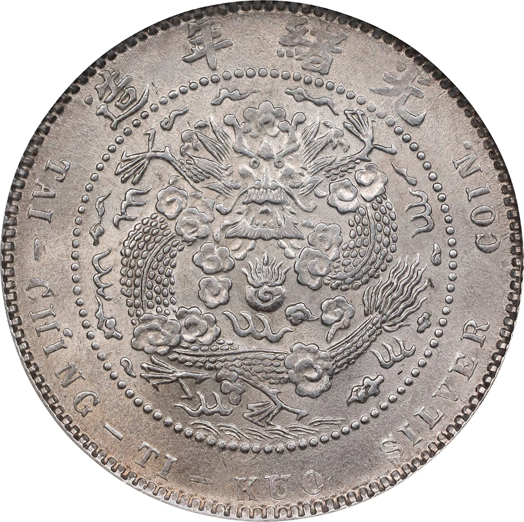 (t) CHINA. 1 Mace 4.4 Candareens (20 Cents), ND (1908). Tientsin Mint.