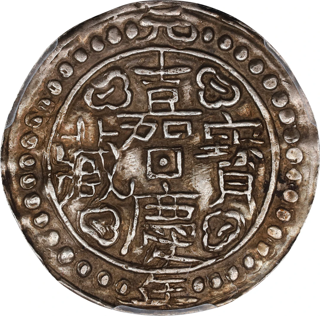 (t) CHINA. Tibet. Sho, Year 1 (1796). Jen T'sung (Ren Zong) . PCGS EF-45.