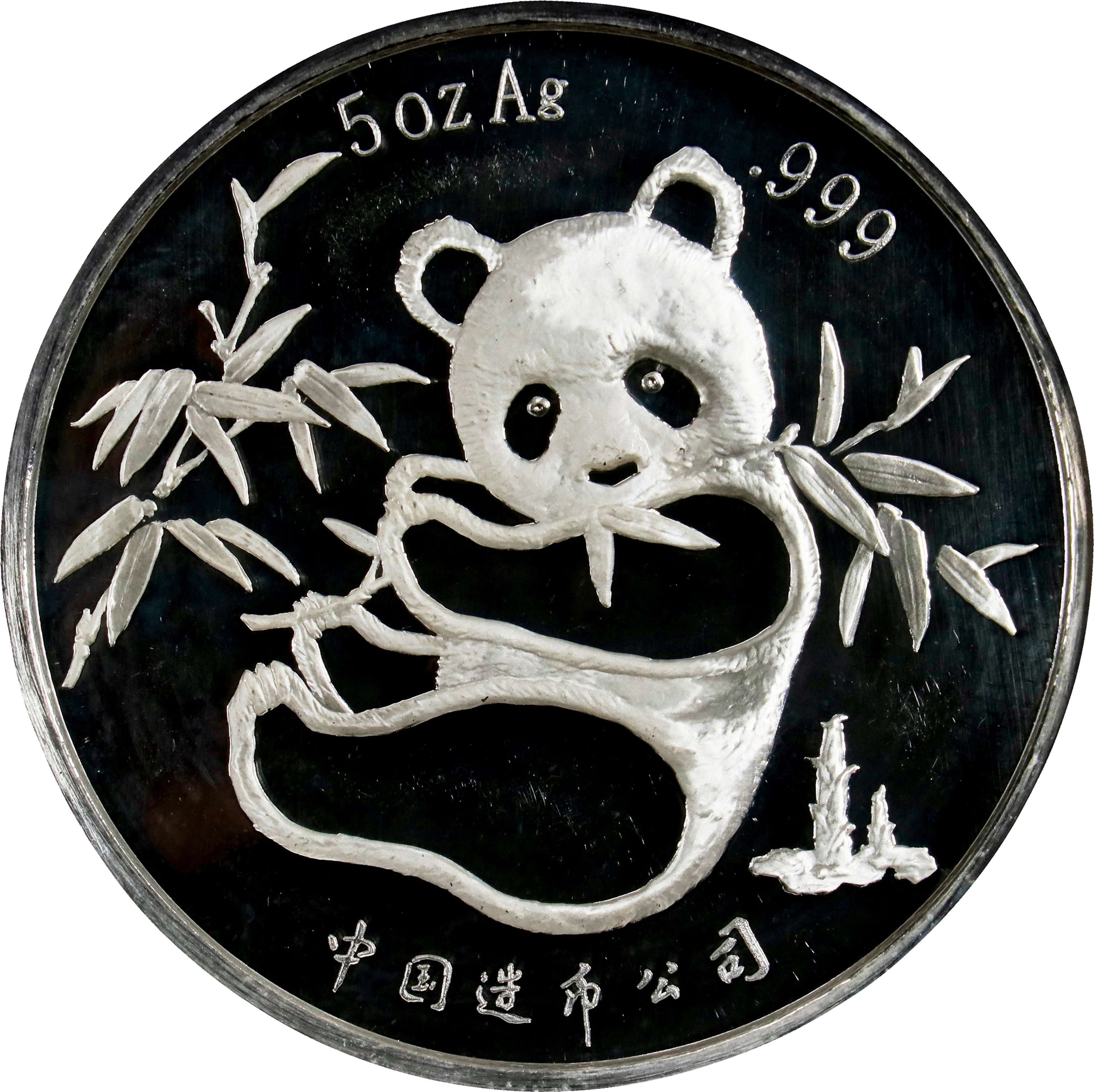 (t) CHINA. 95th ANA Convention Silver Medal (5 Ounces), 1986. Panda