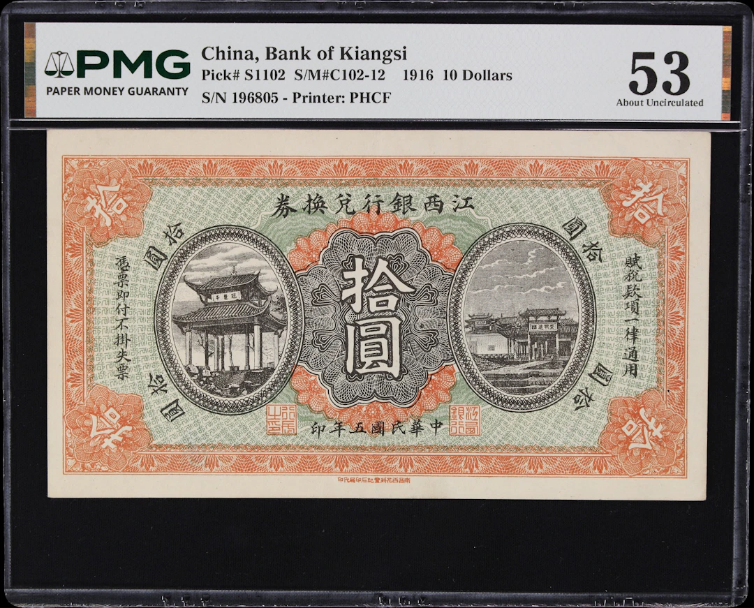 (t) CHINA--PROVINCIAL BANKS. Bank of Kiangsi. 10 Dollars, 1916. P-S1102.
