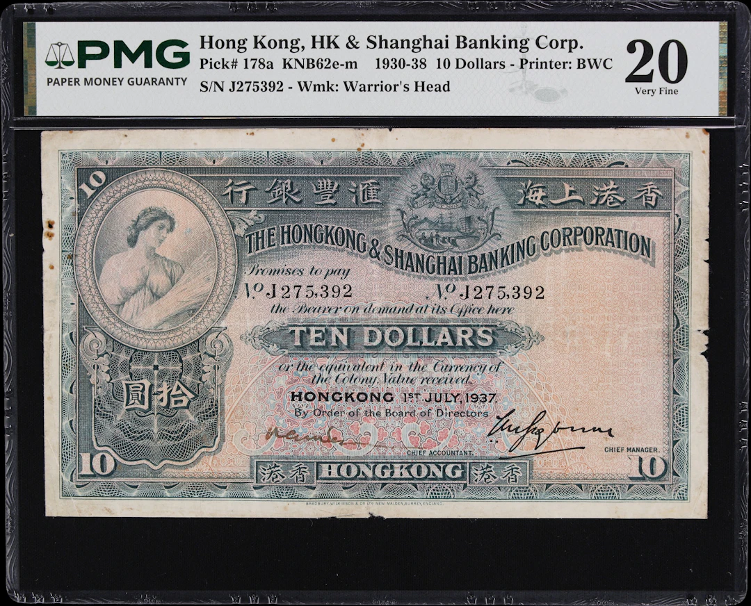 HONG KONG (SAR). Hong Kong & Shanghai Banking Corporation. 10 Dollars
