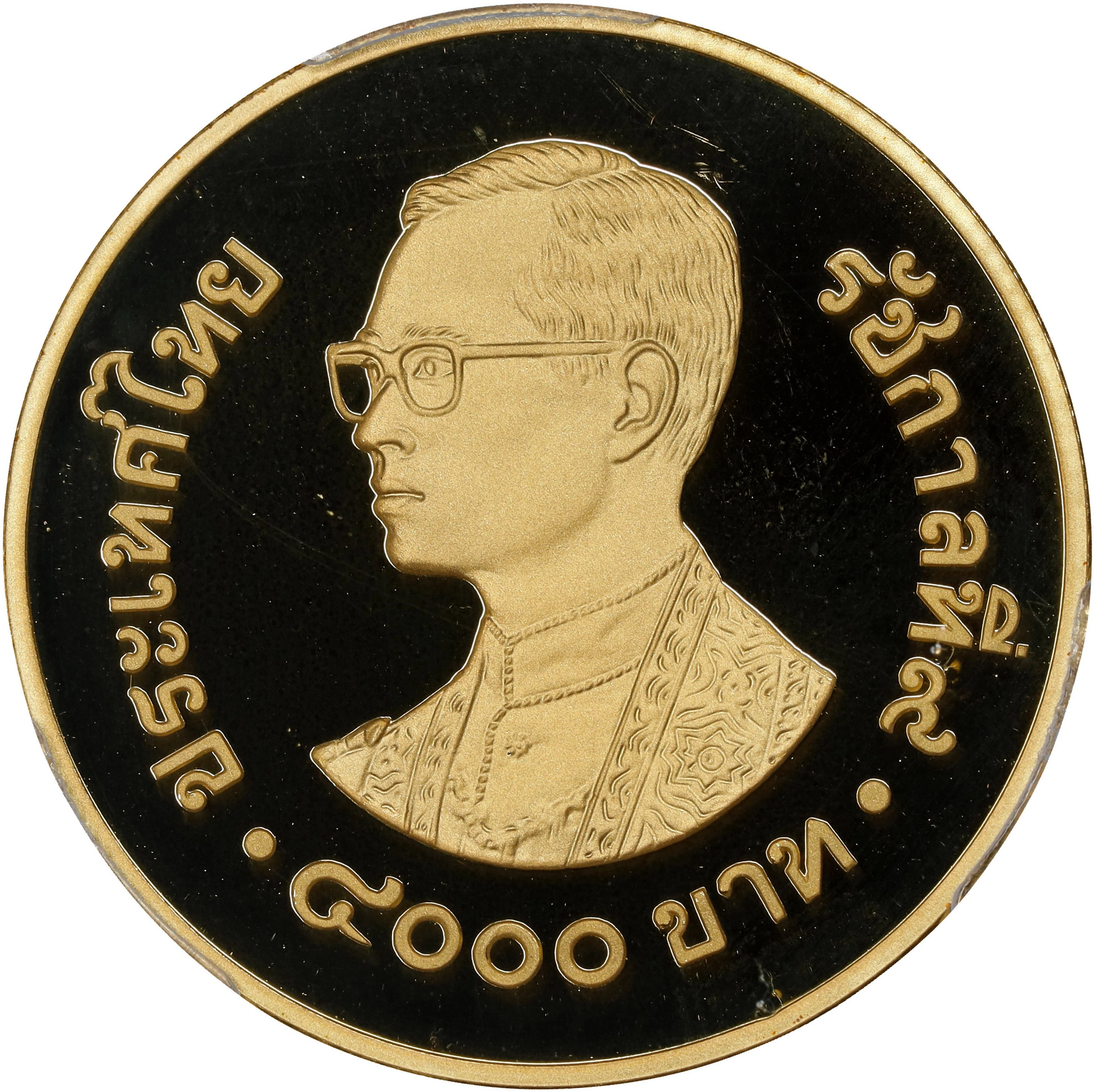 THAILAND. 4000 Baht, BE 2524/1981-CHI. International Year of the Child.