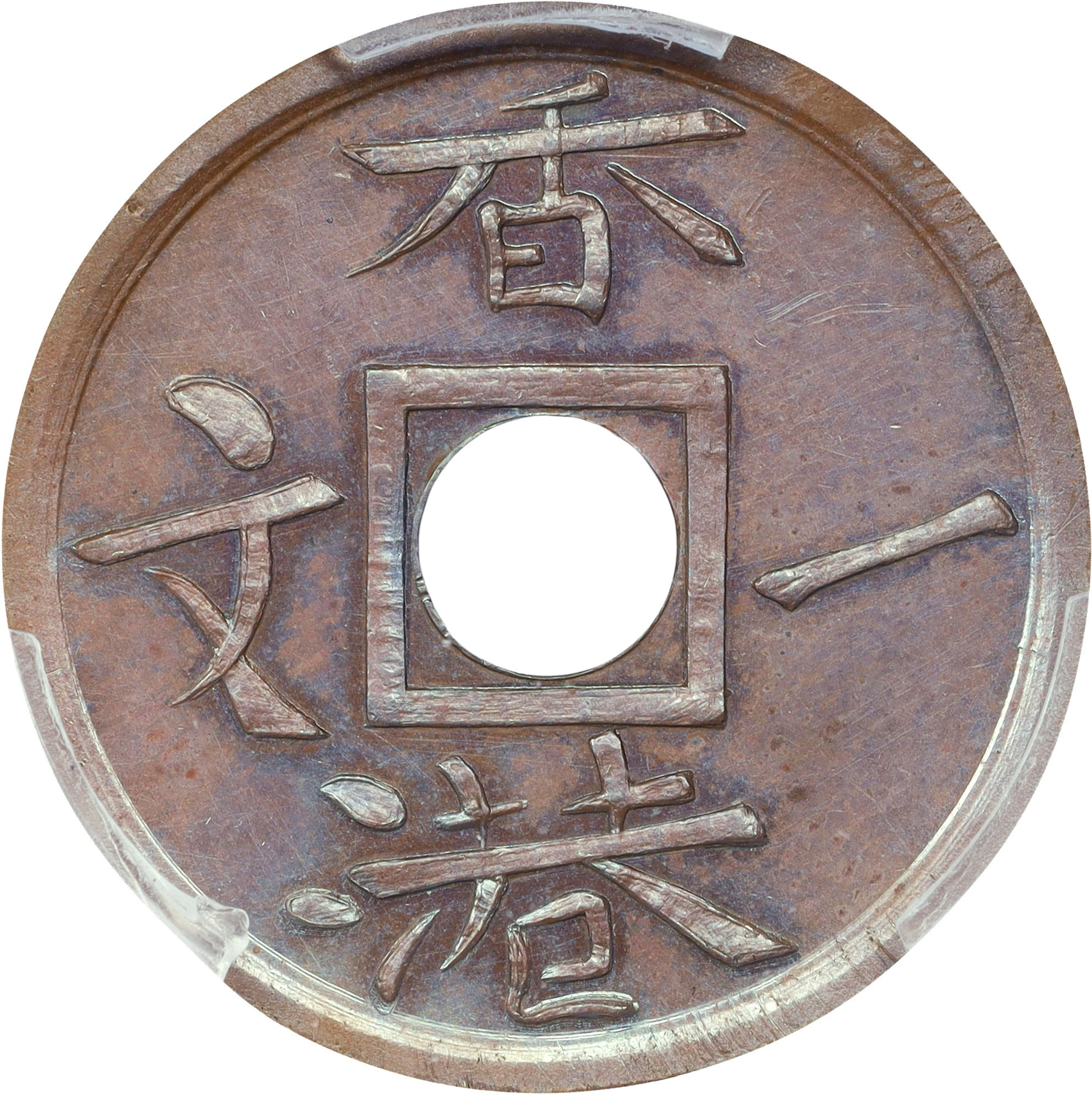 (t) HONG KONG (SAR). Copper Cash Pattern, ND (1863). London Mint.